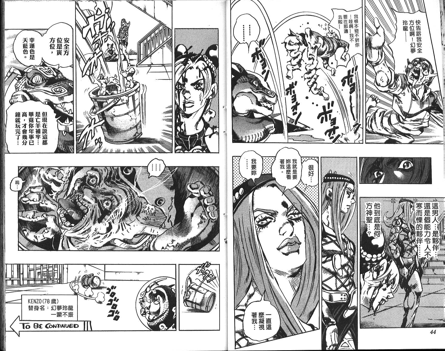 第 23 页