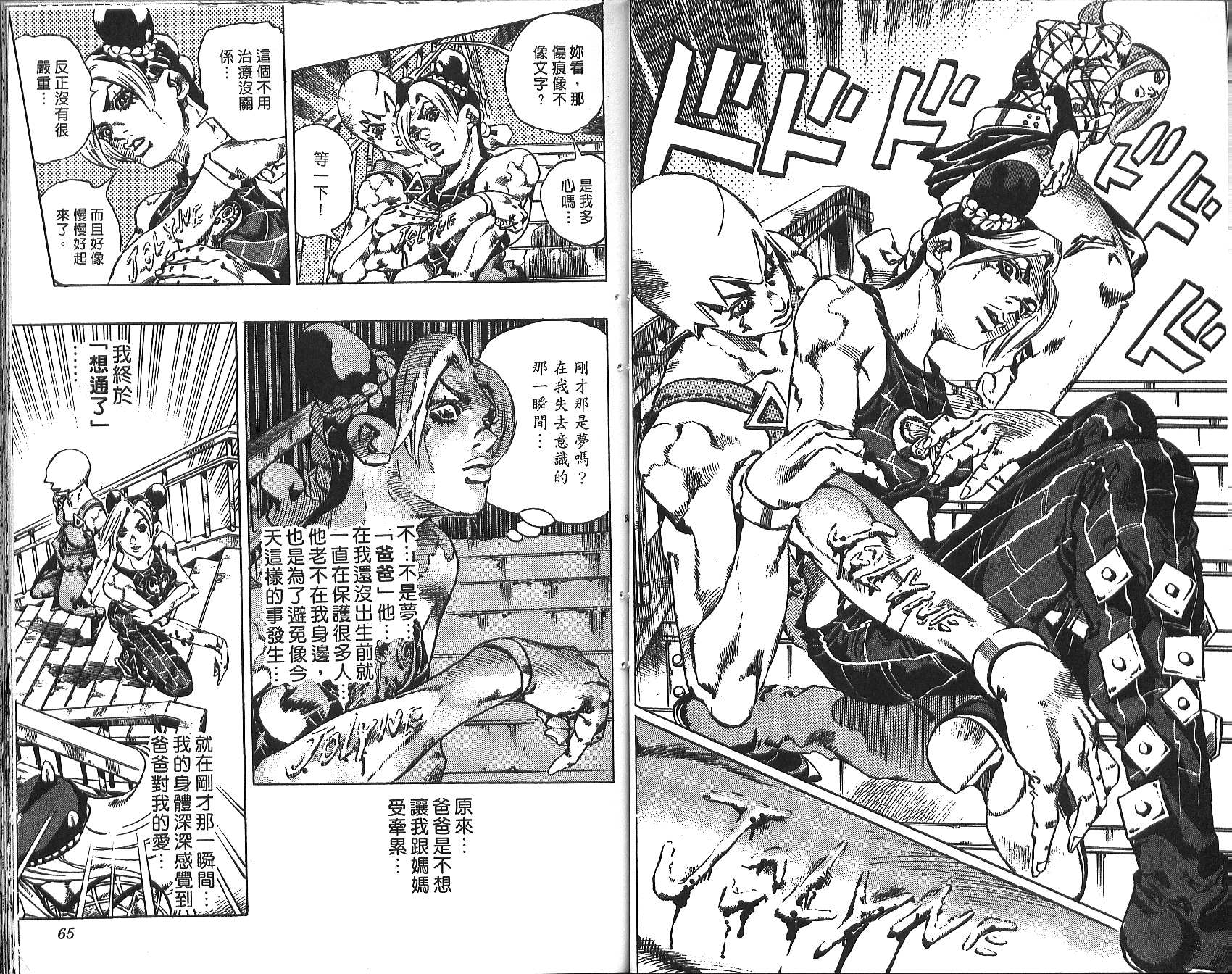 第 33 页