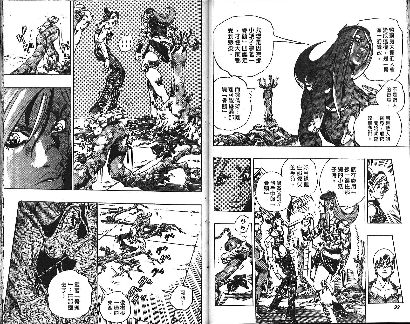 第 47 页