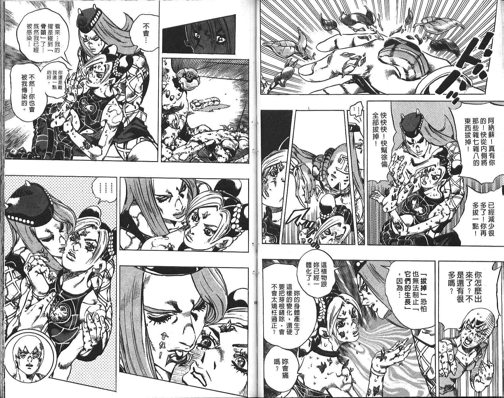 第 50 页