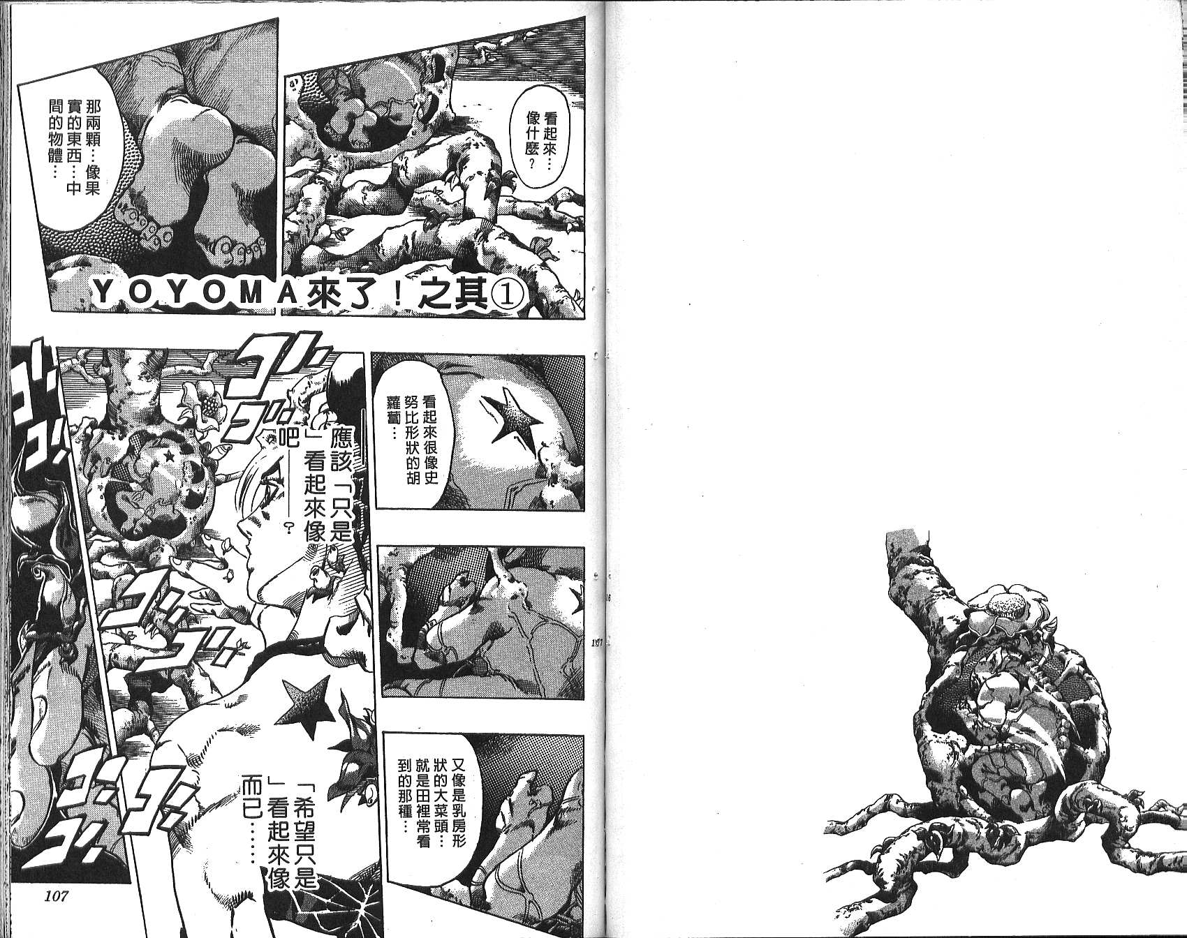 第 54 页