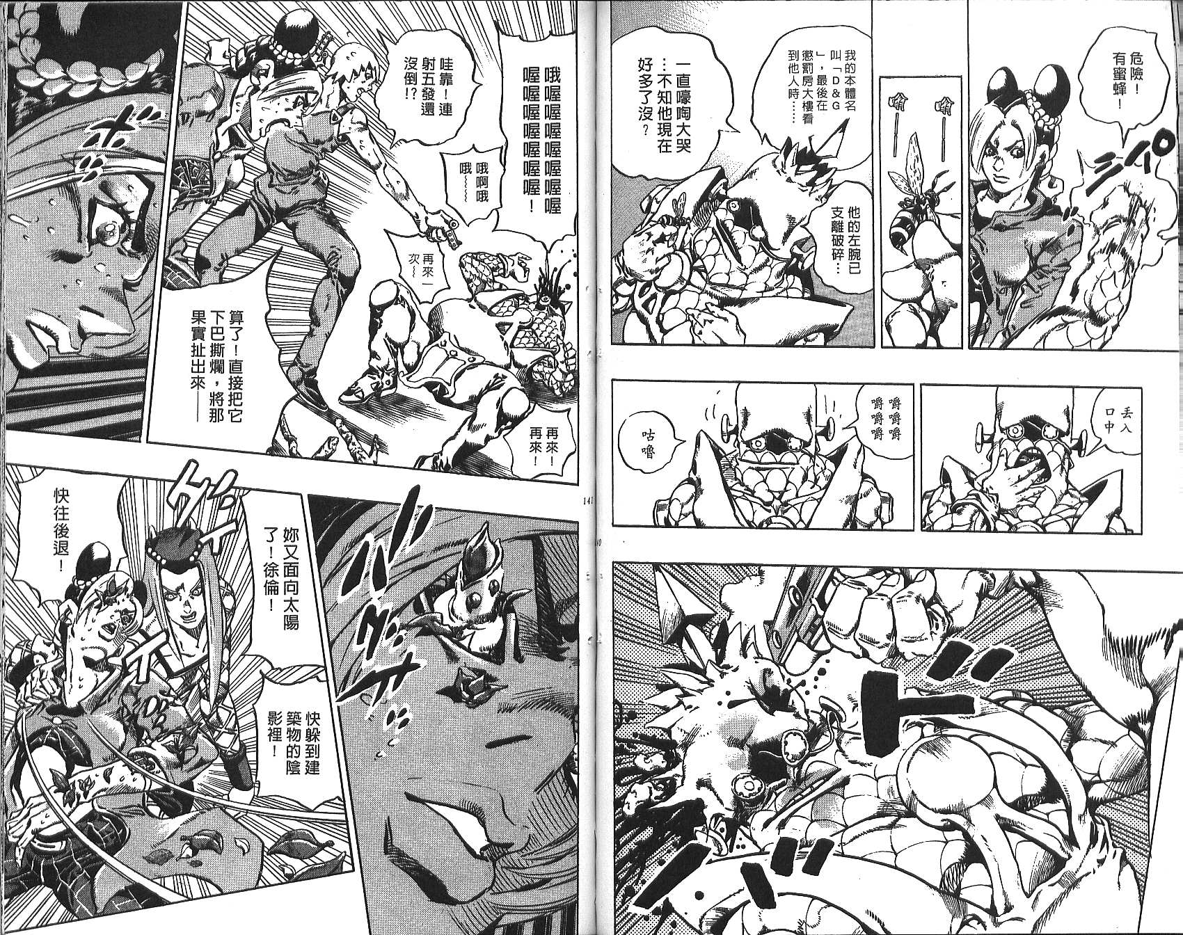 第 71 页