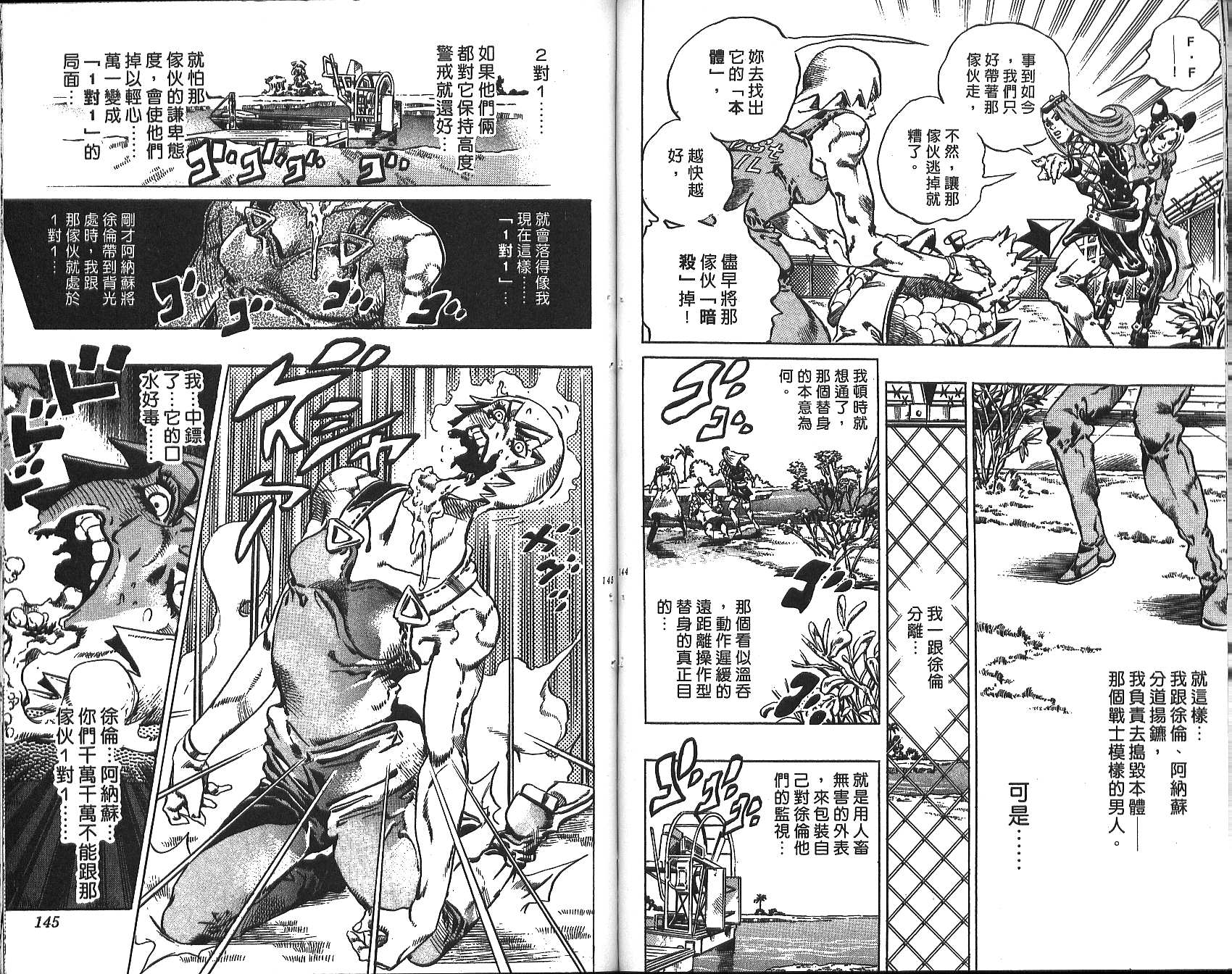 第 73 页
