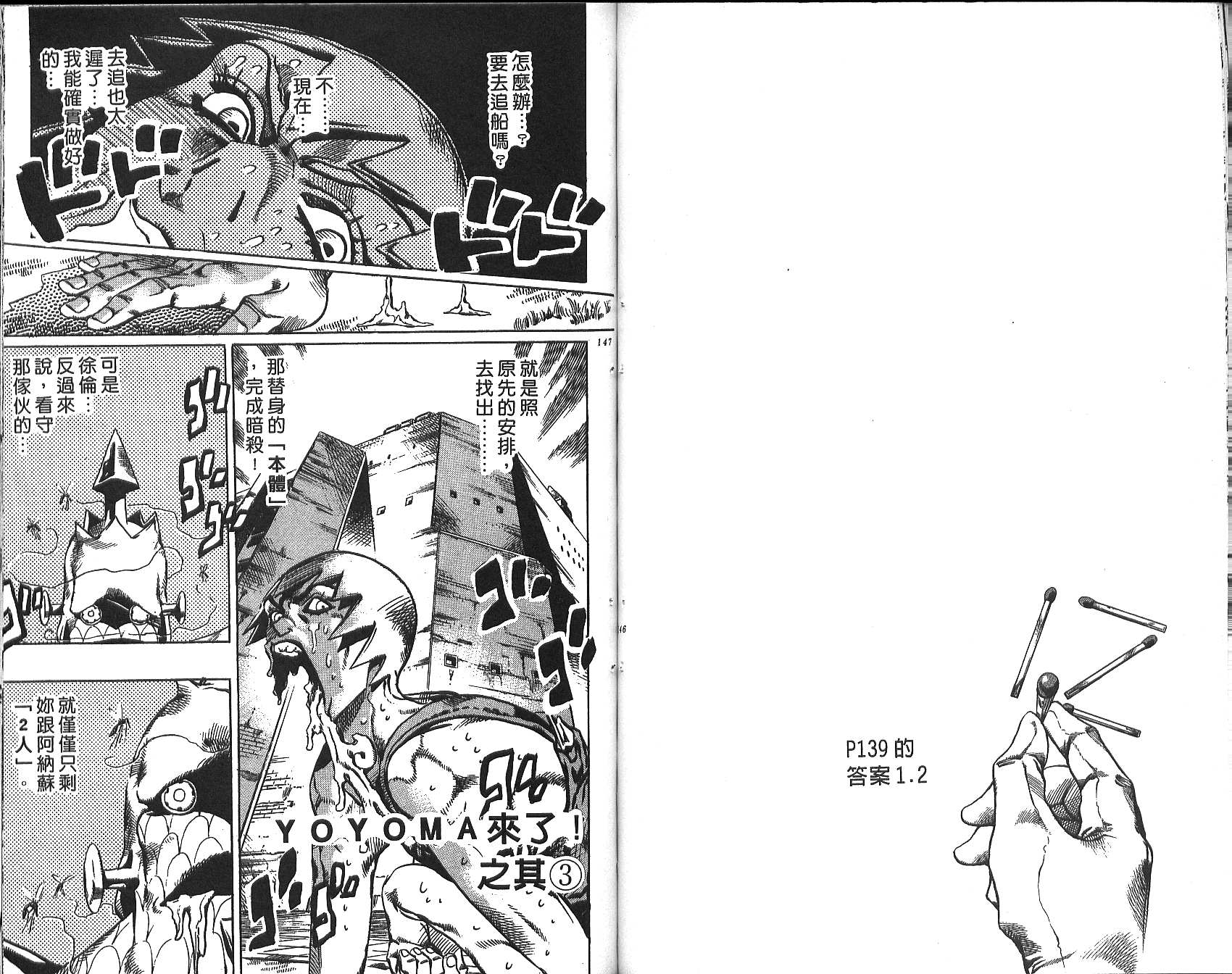 第 74 页