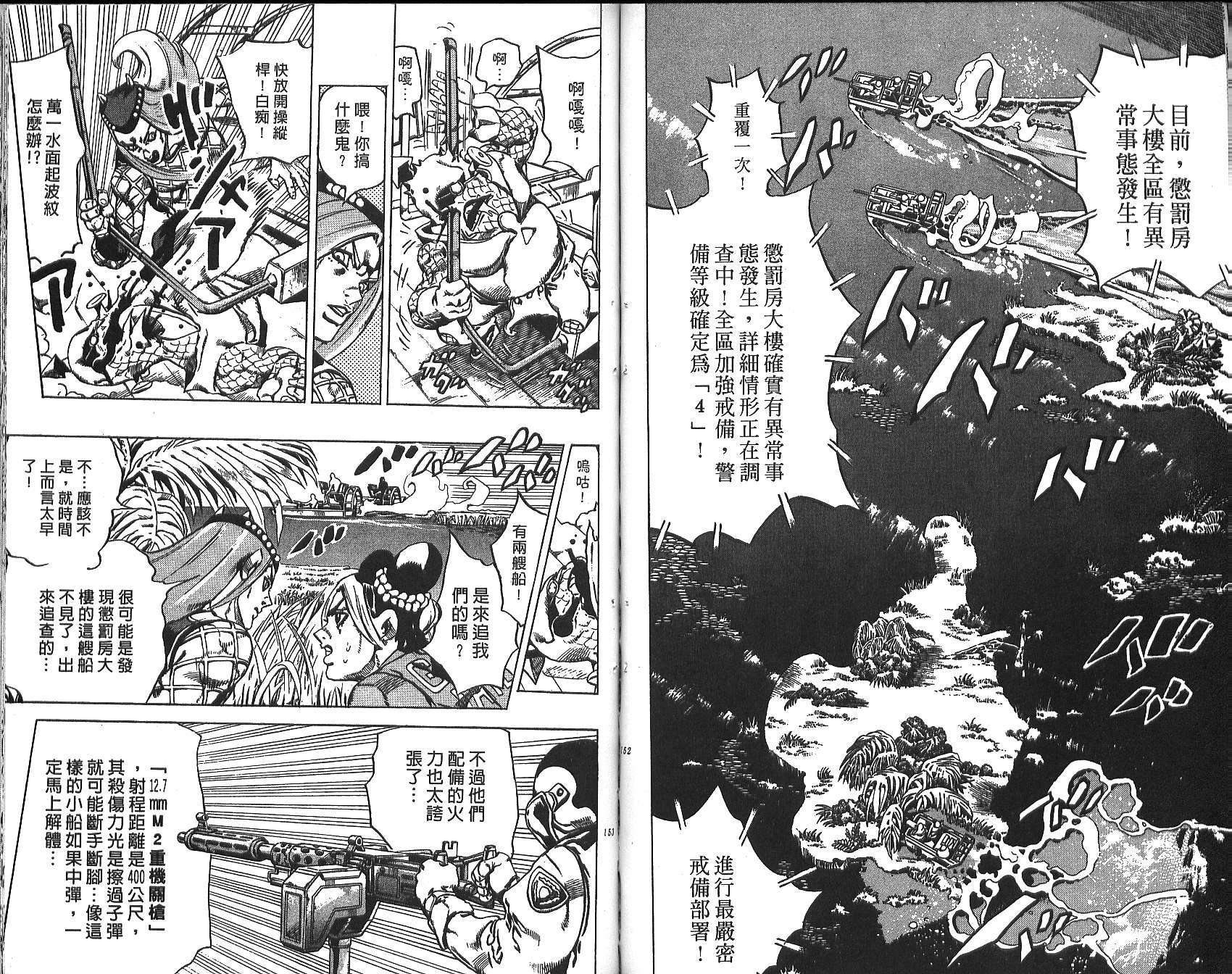 第 77 页