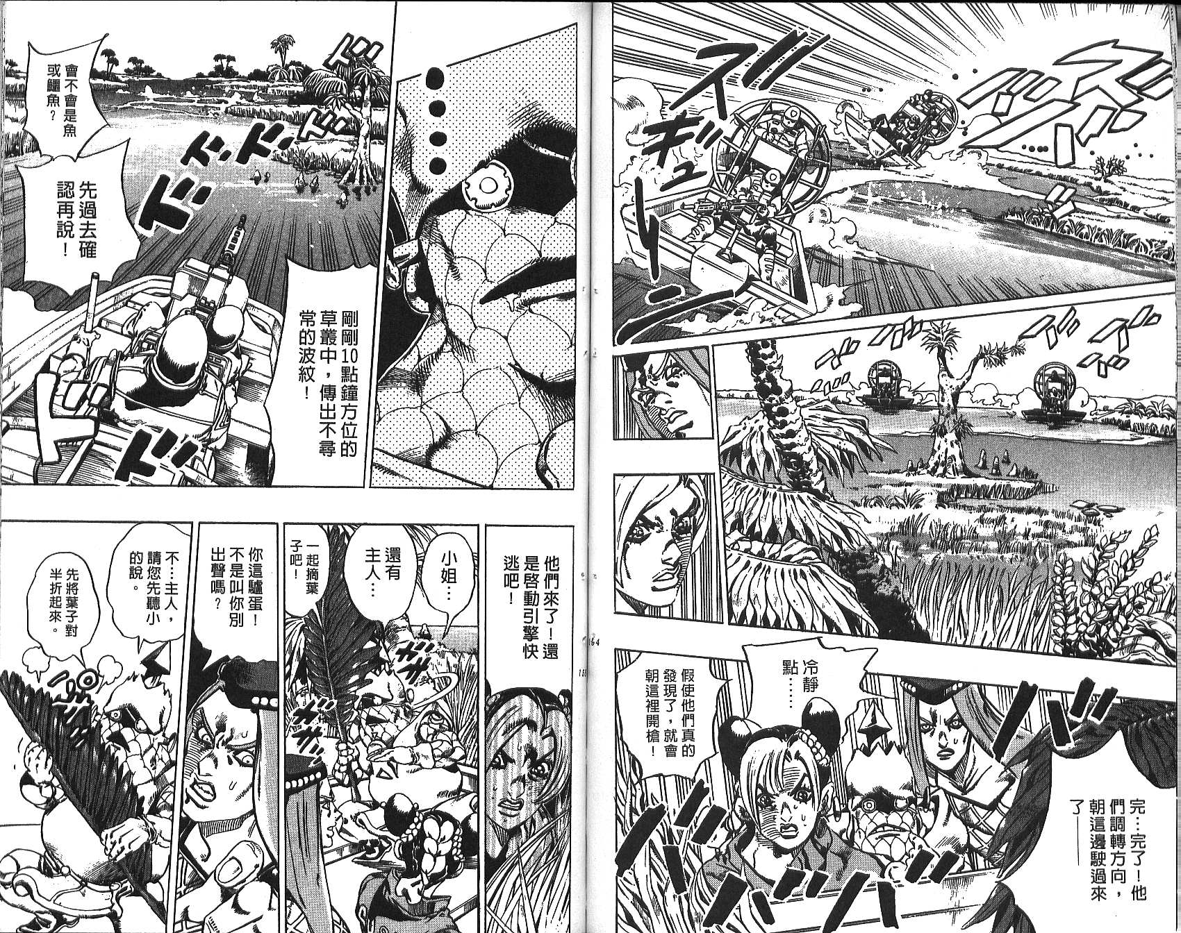 第 78 页
