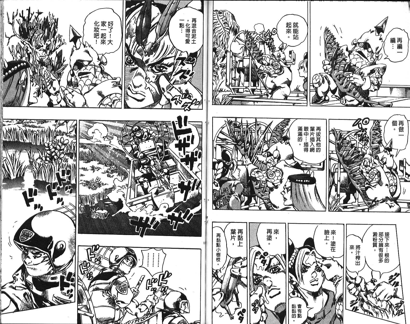第 79 页