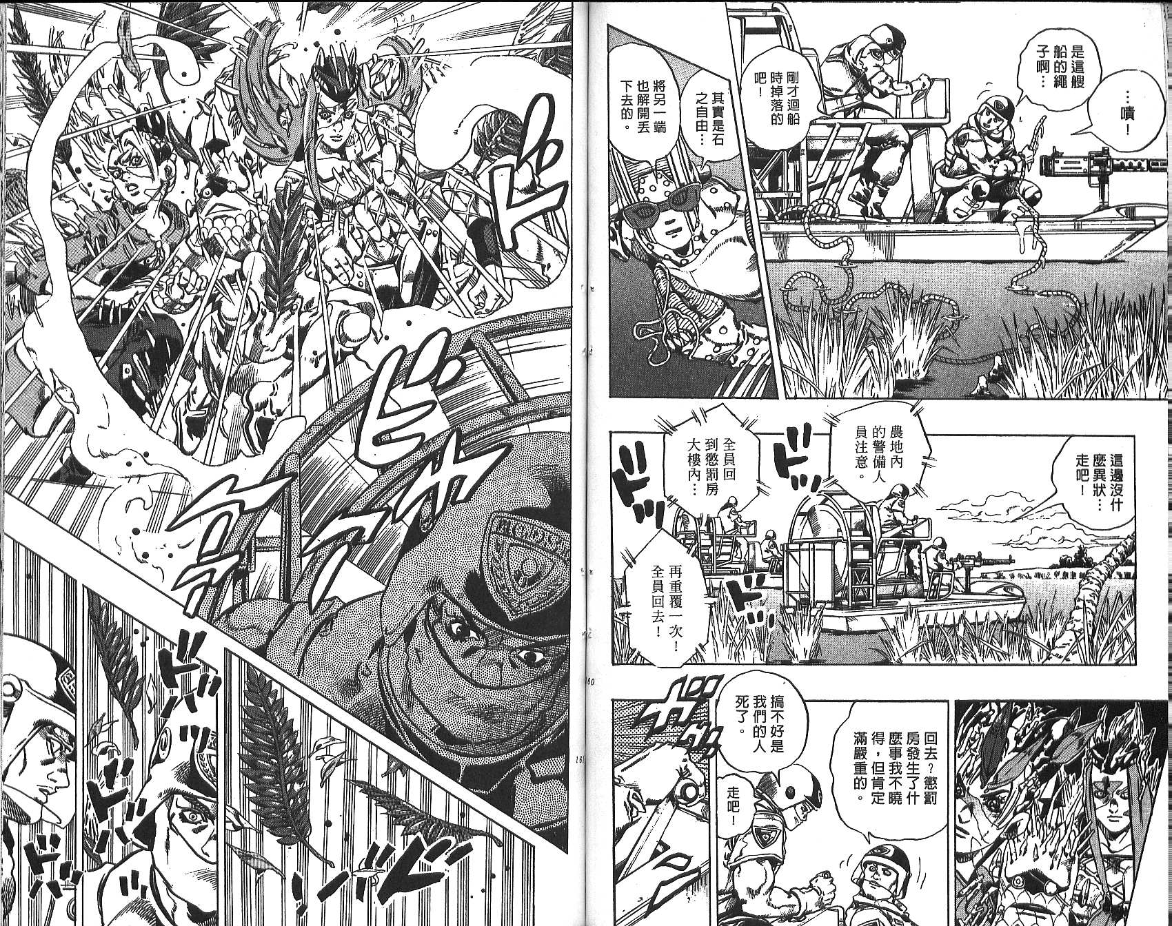 第 81 页