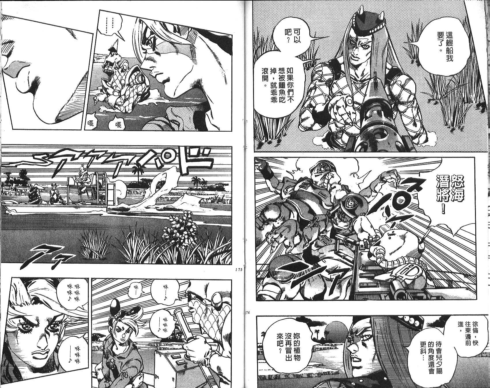 第 88 页