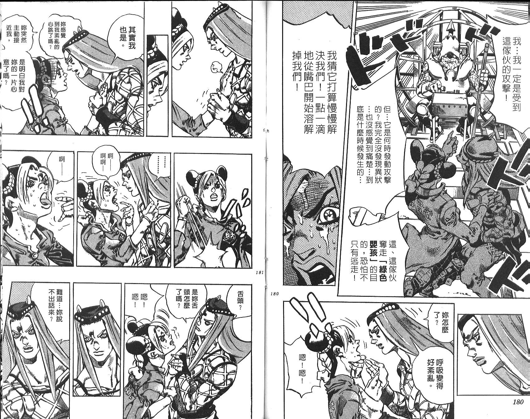 第 91 页