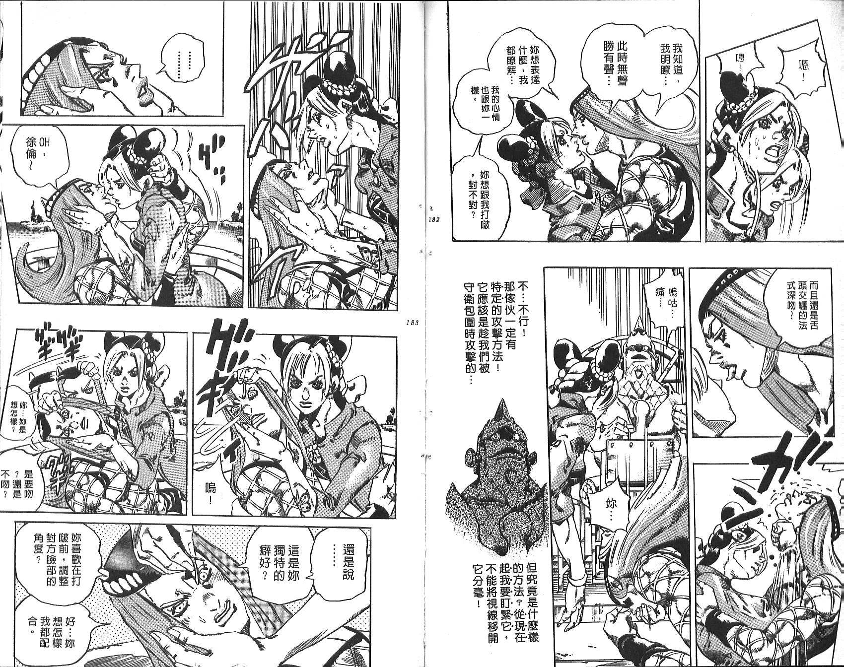 第 92 页