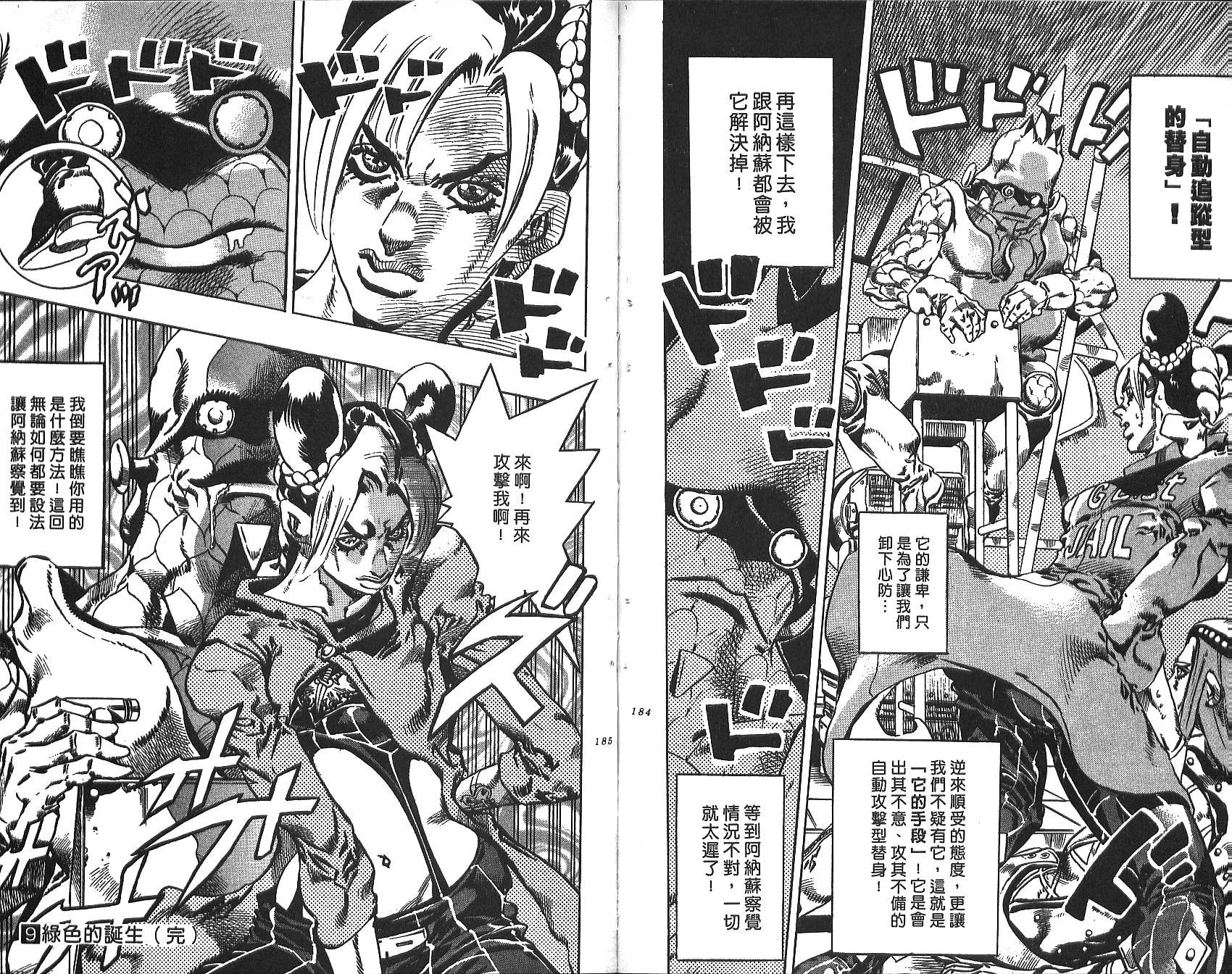 第 93 页
