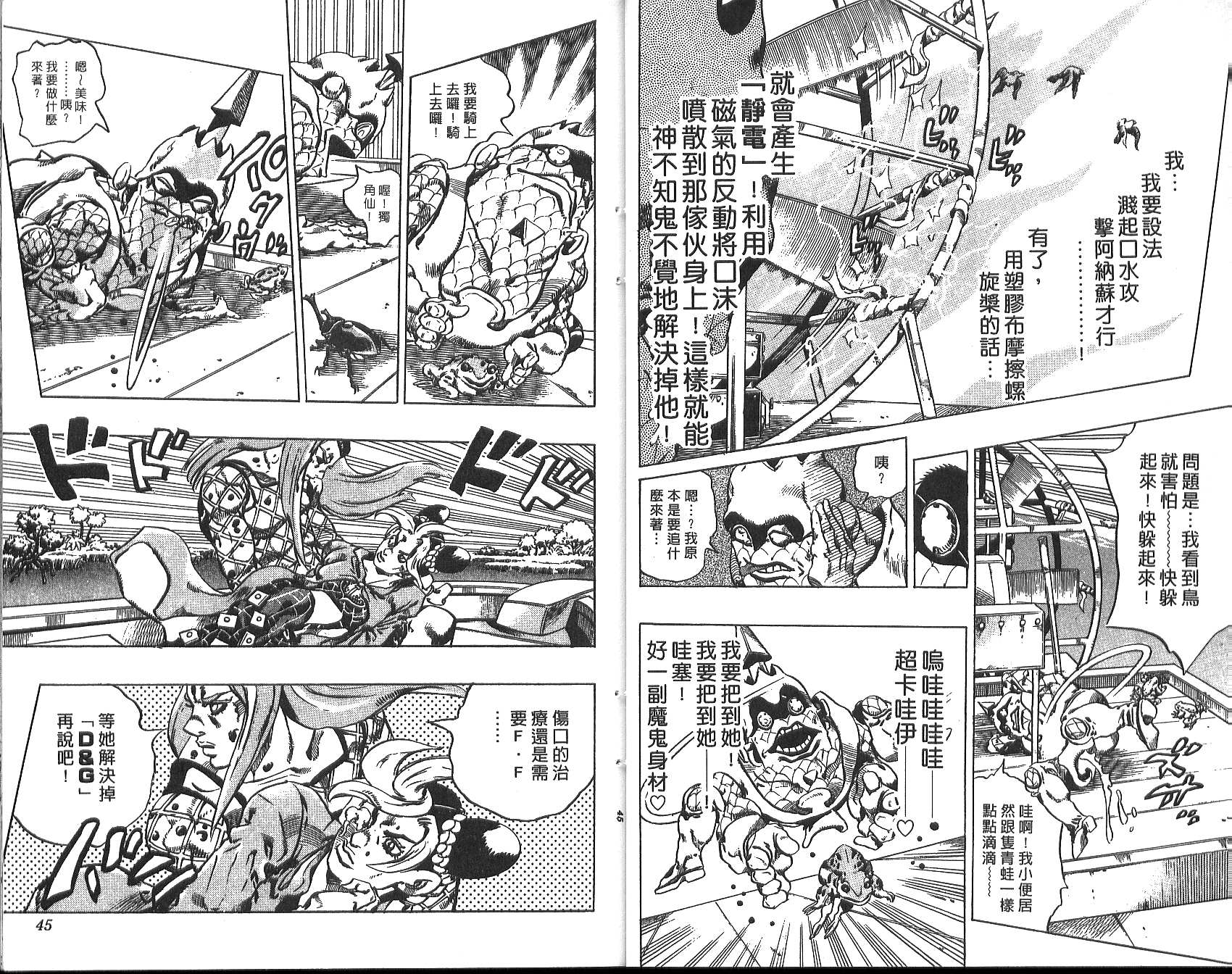 第 23 页