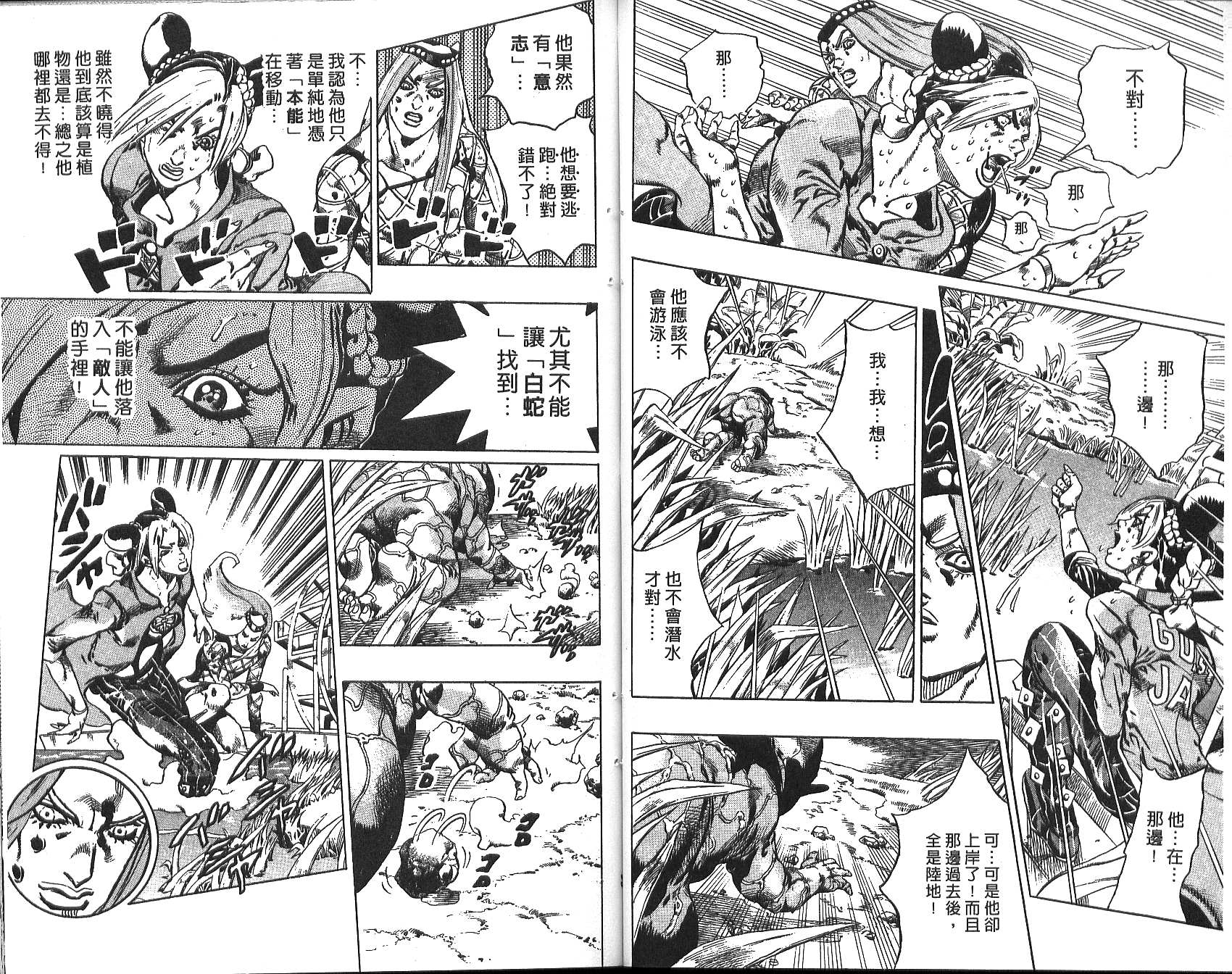 第 48 页
