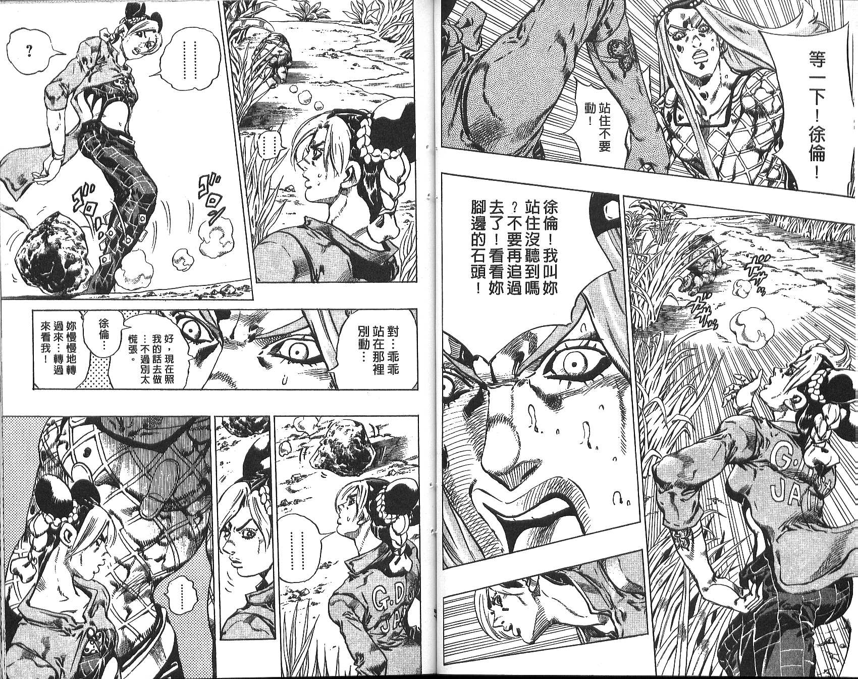 第 49 页