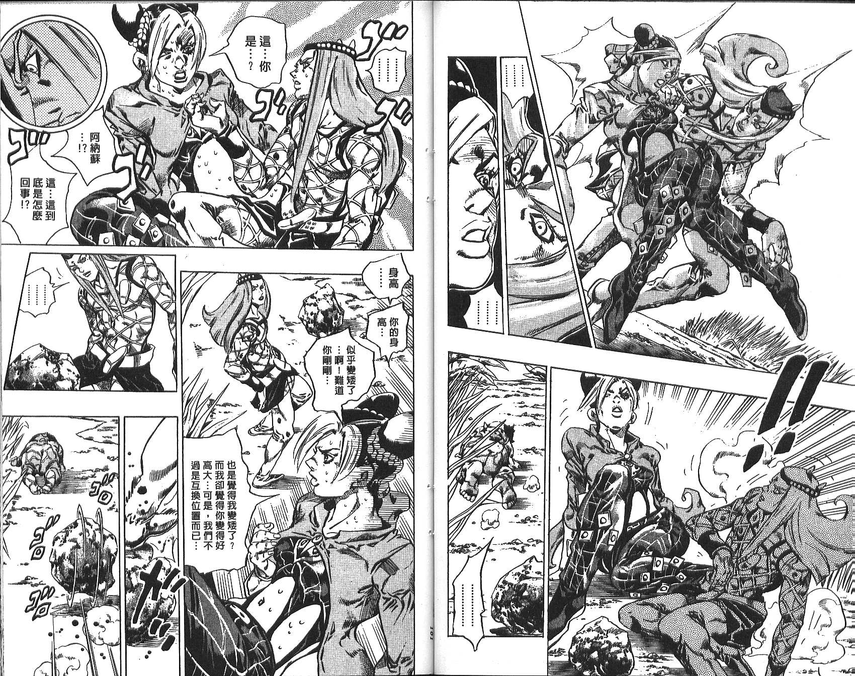 第 51 页