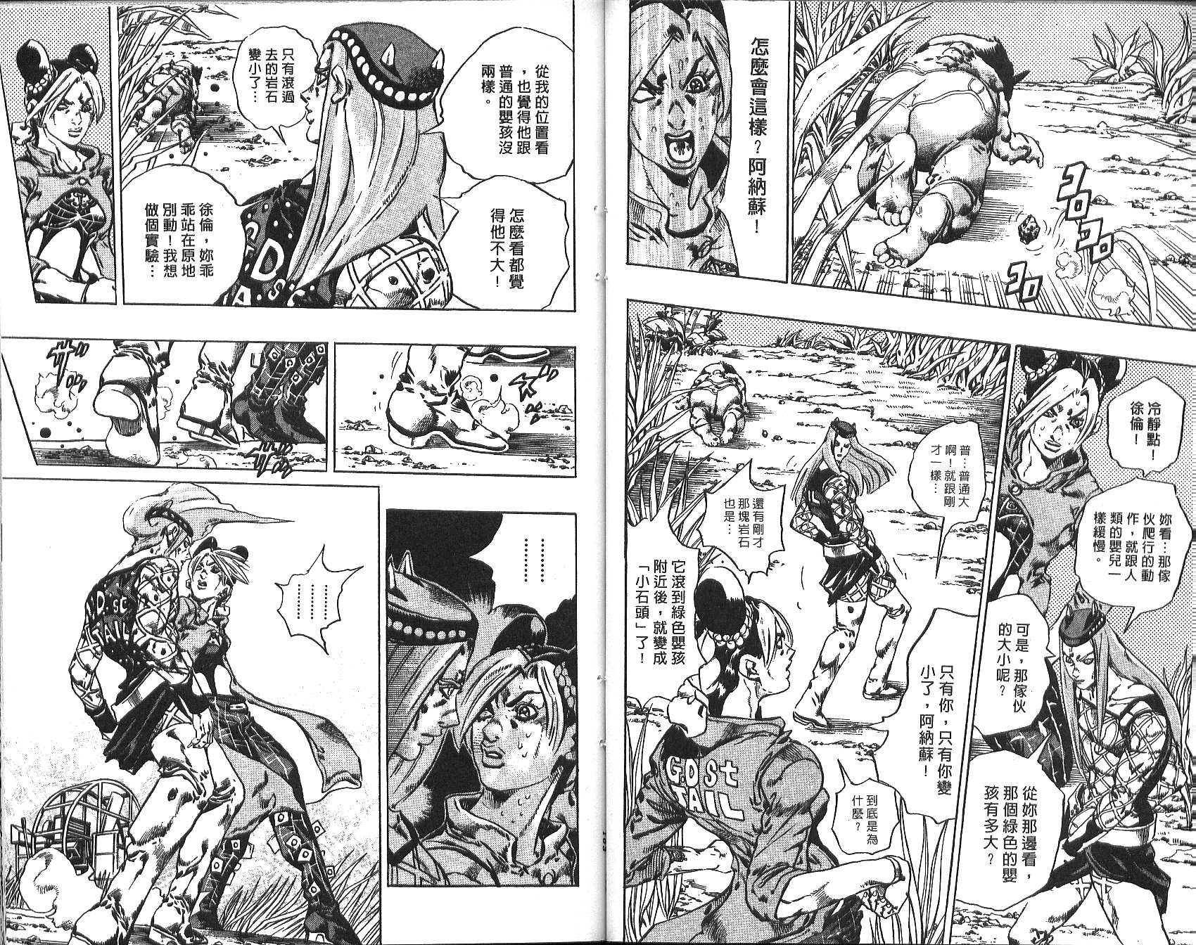 第 52 页