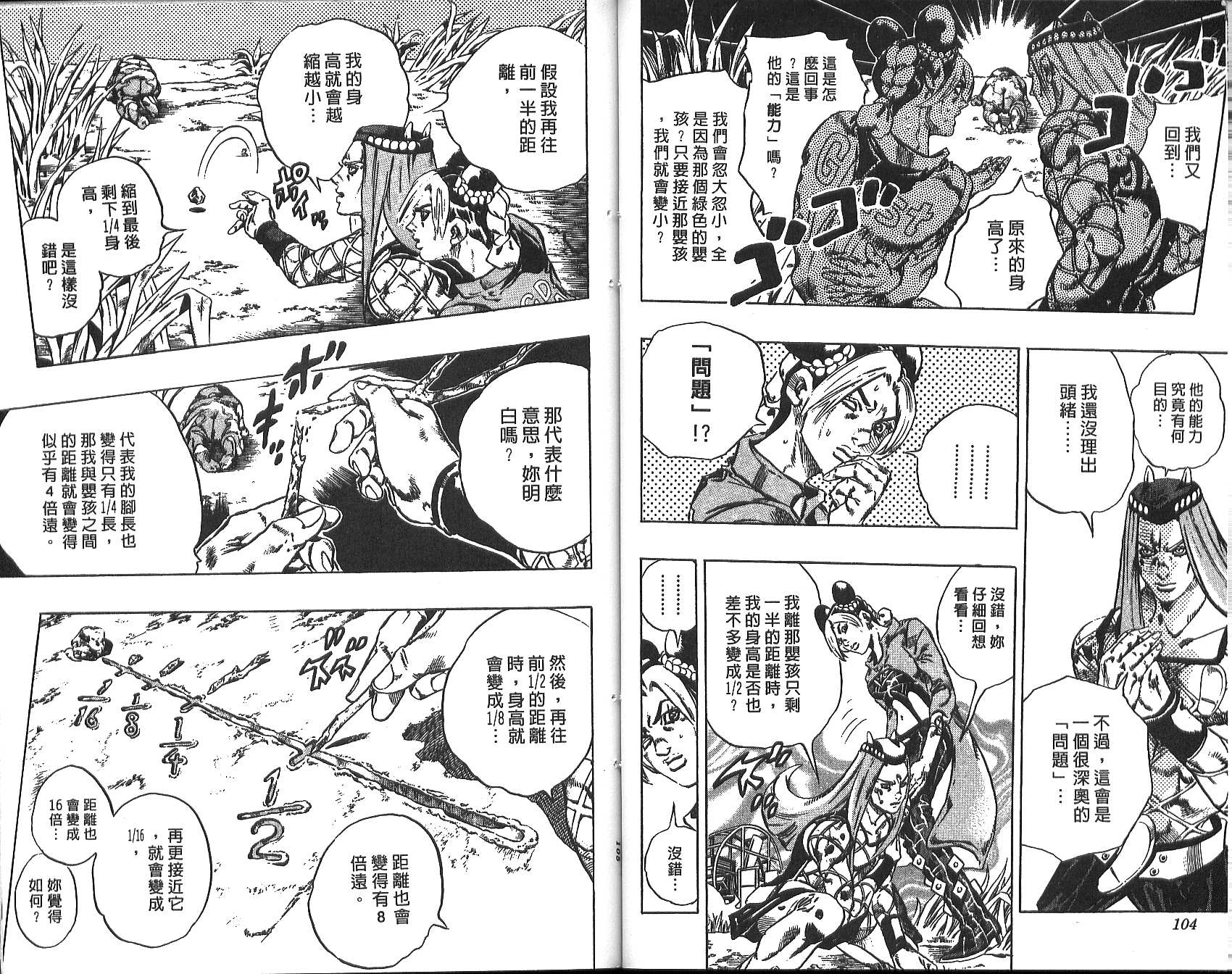 第 53 页