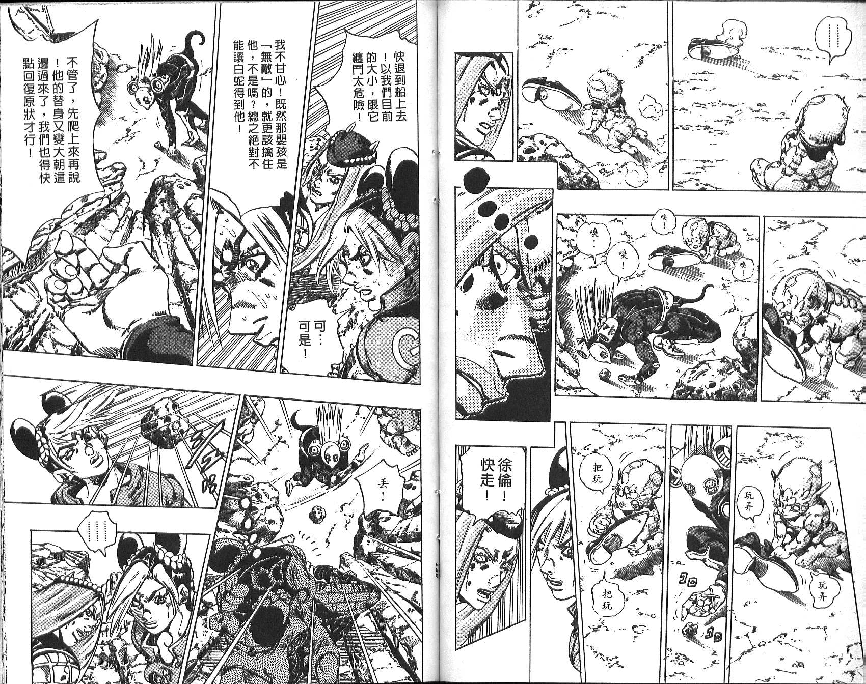 第 70 页