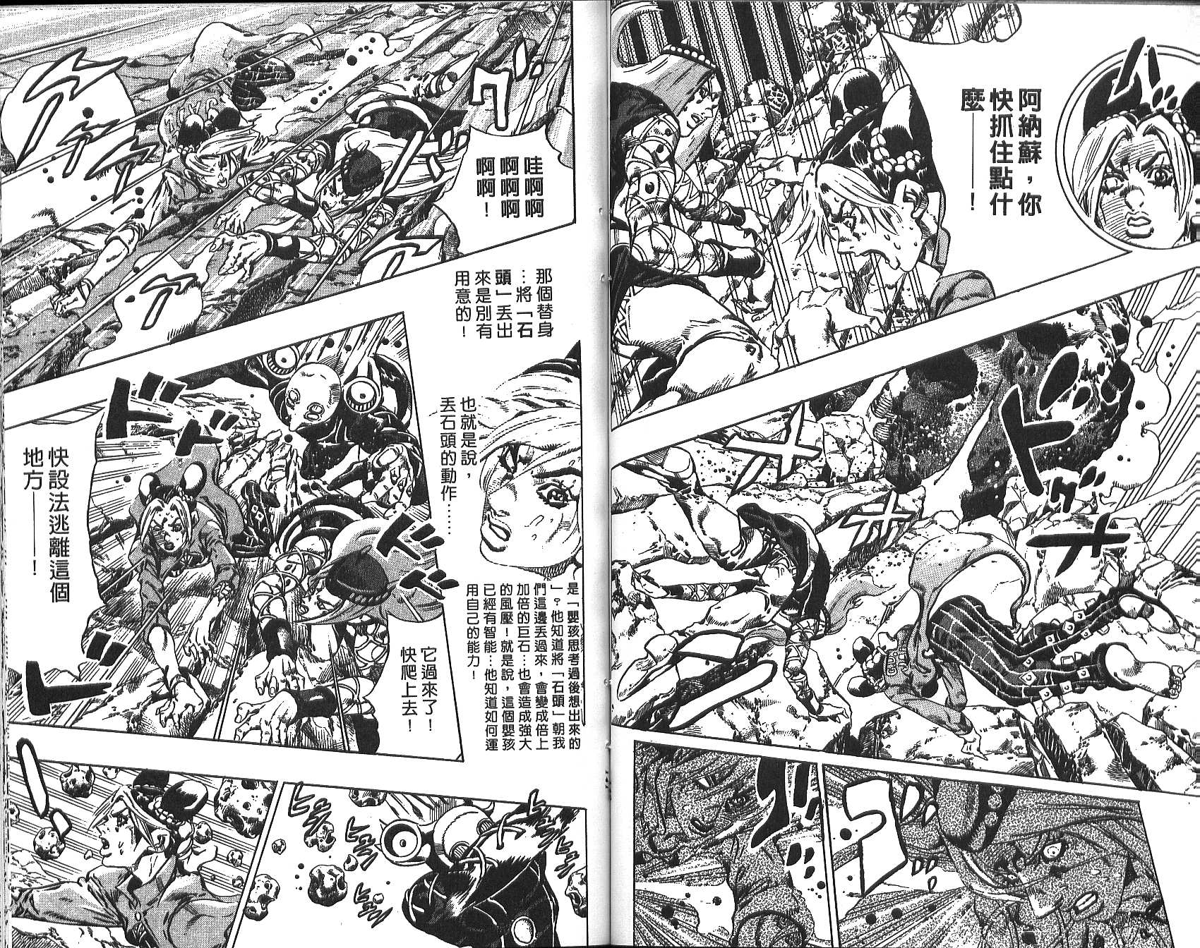 第 71 页