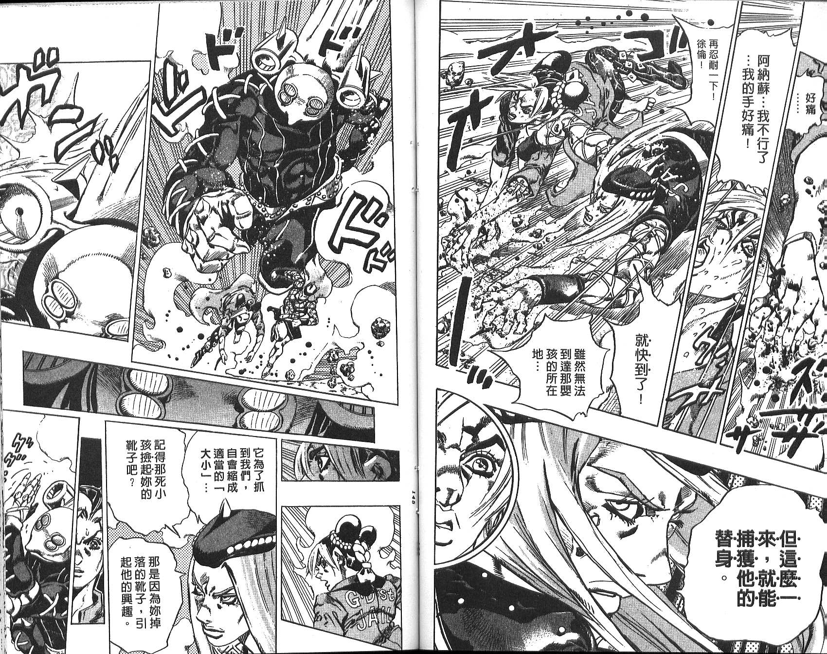 第 73 页
