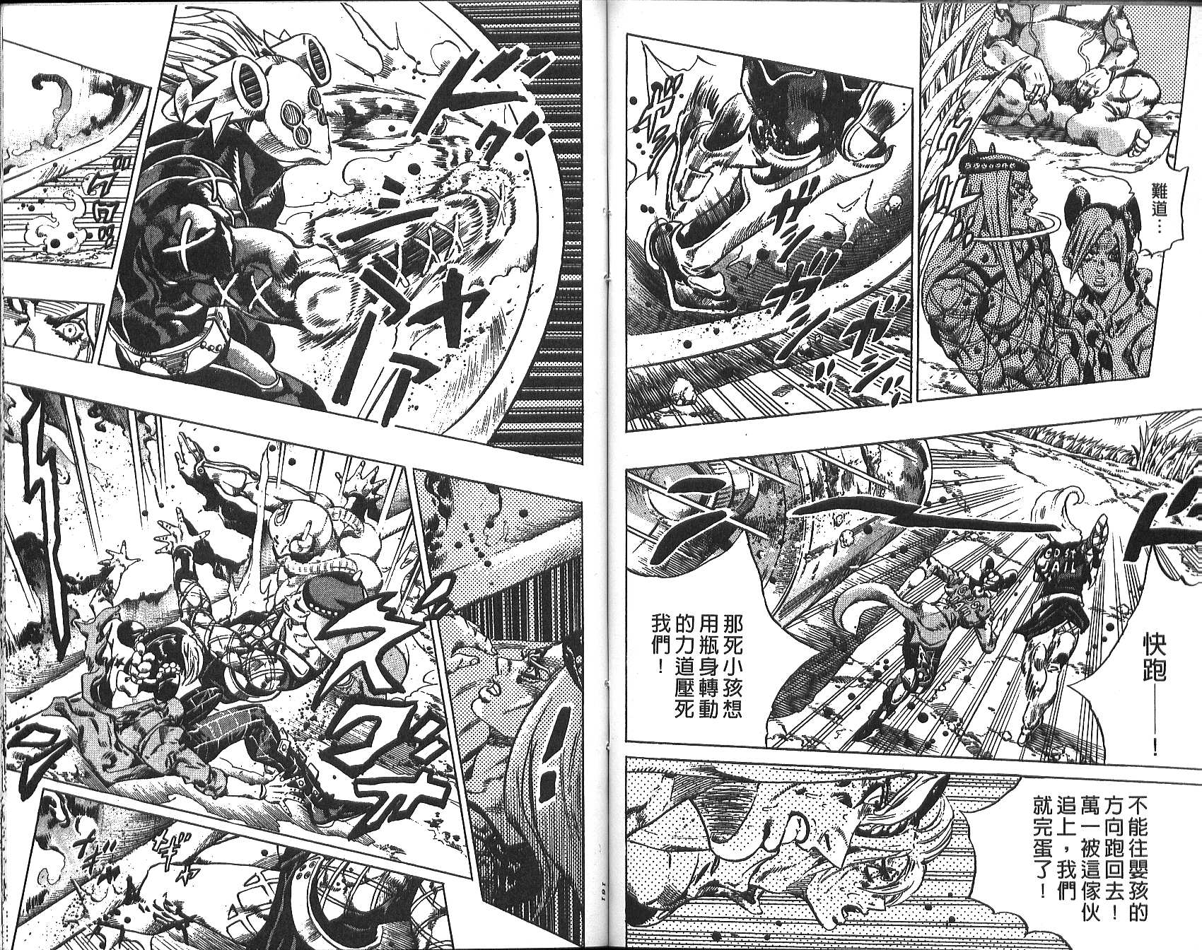 第 81 页