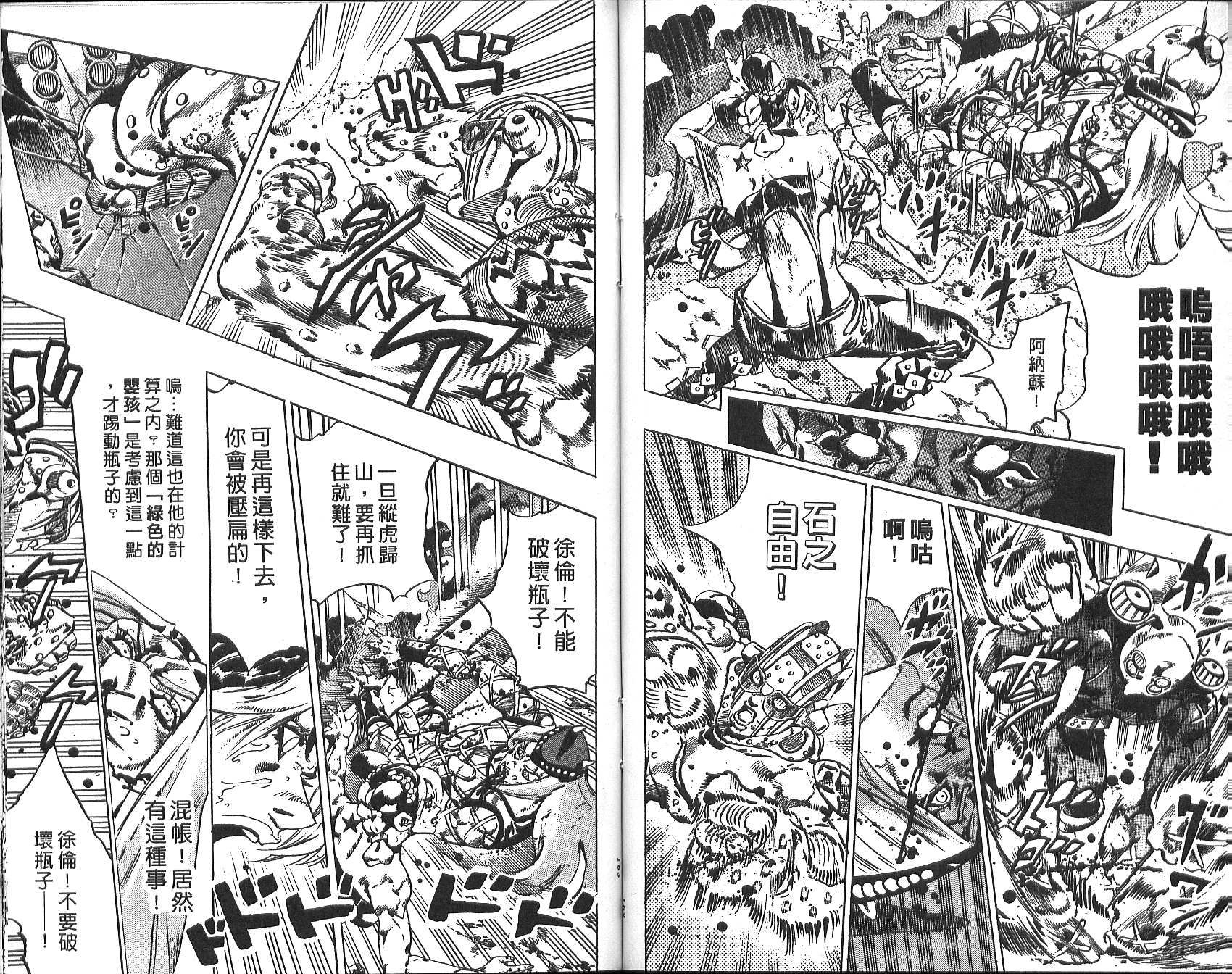 第 82 页