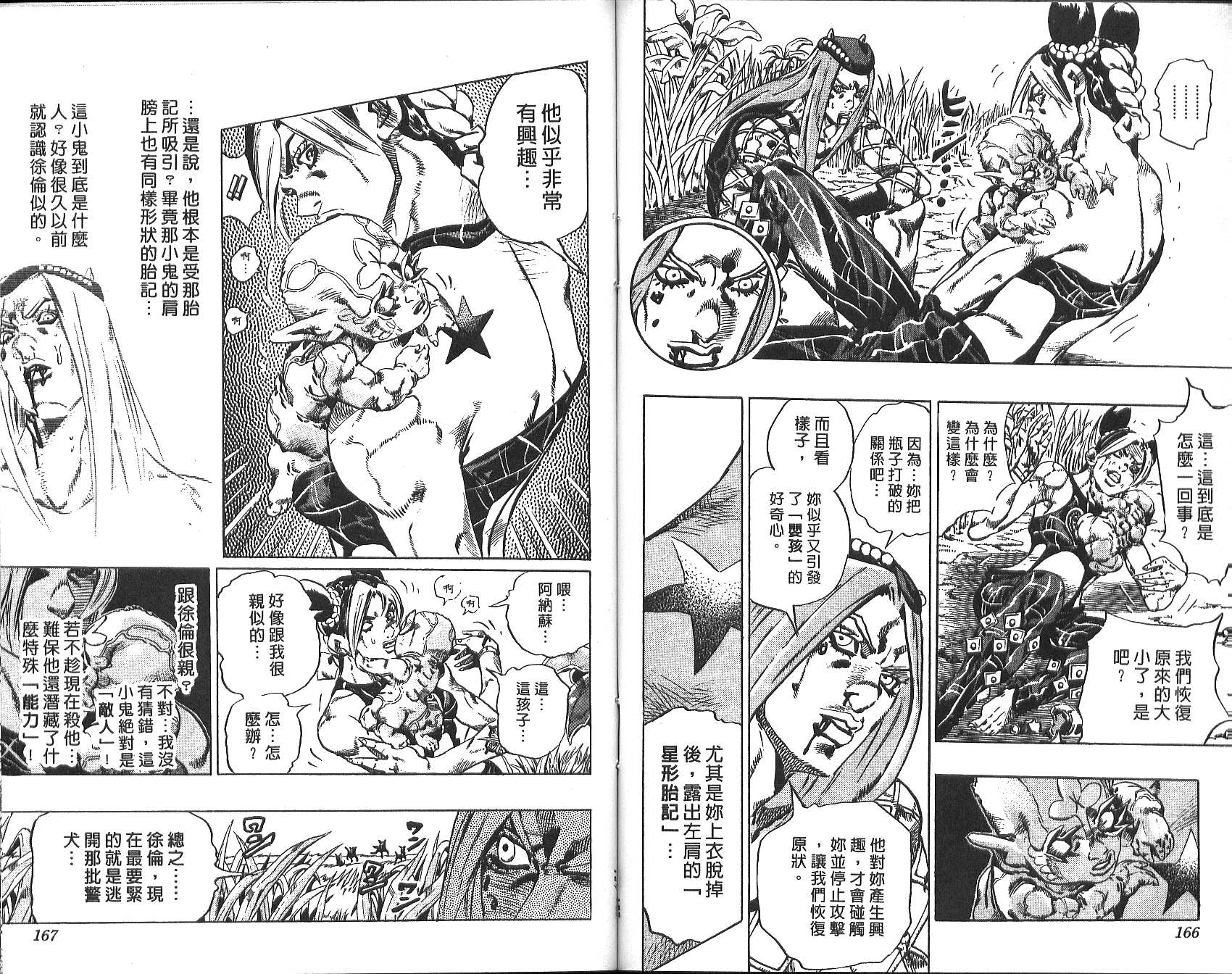 第 84 页