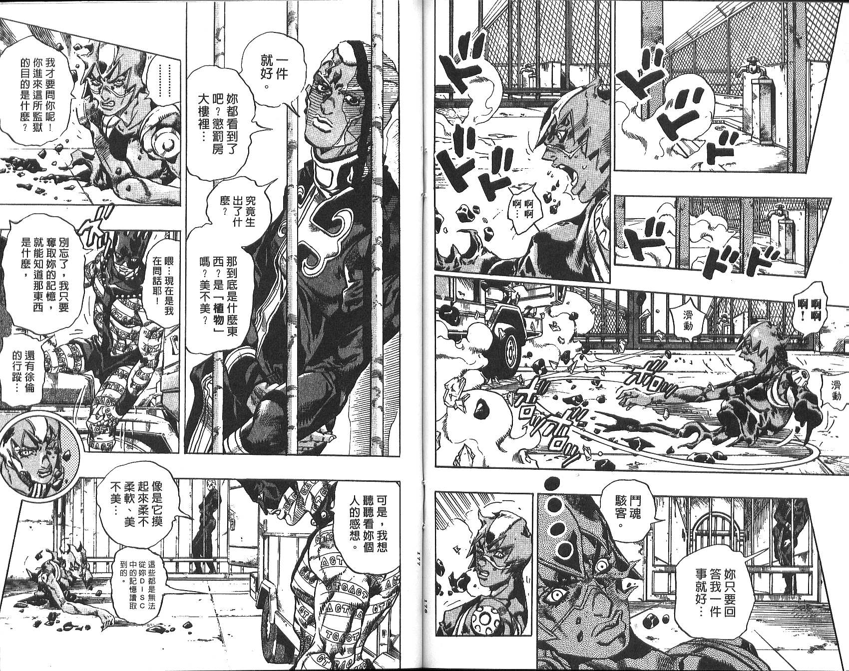 第 89 页