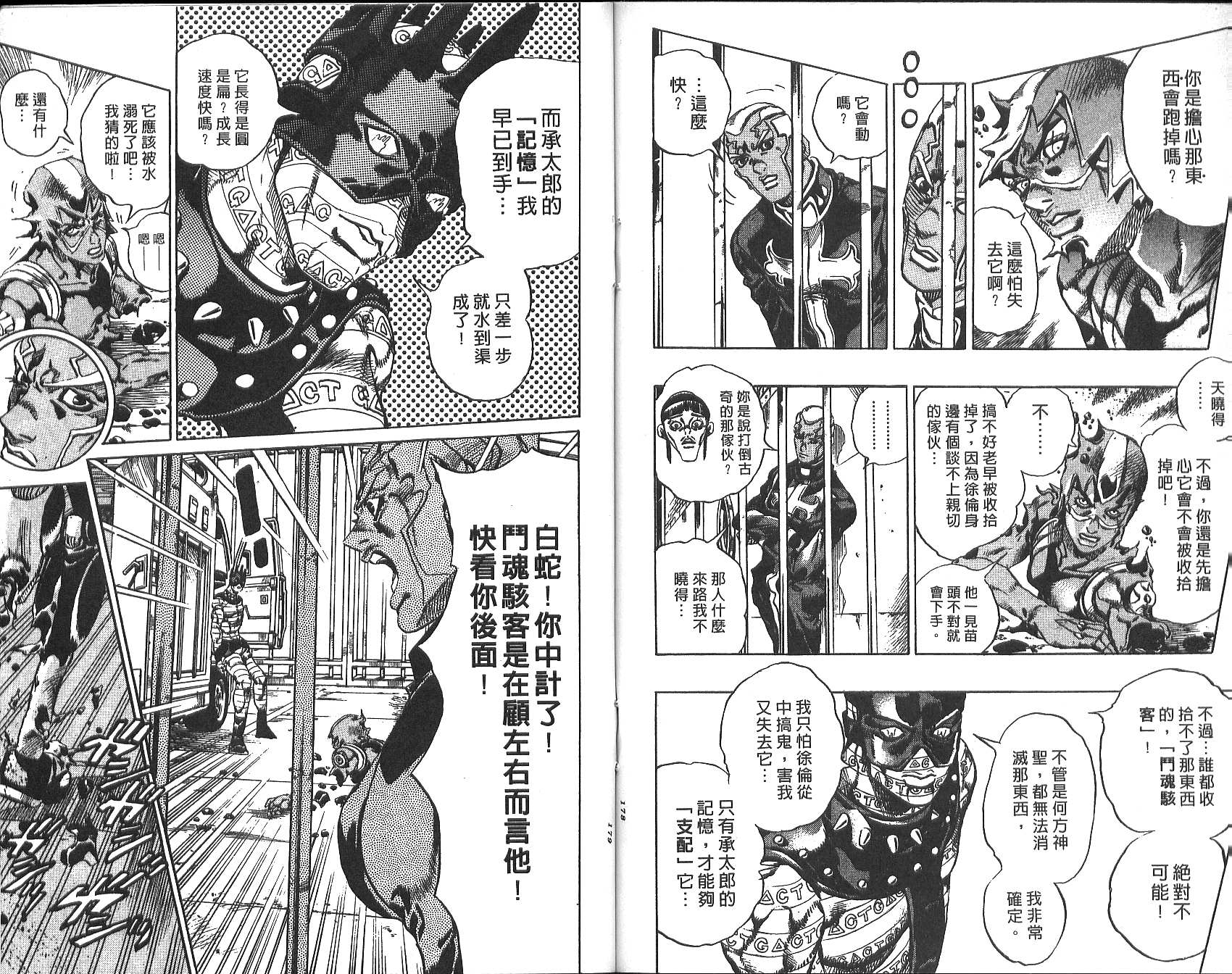 第 90 页
