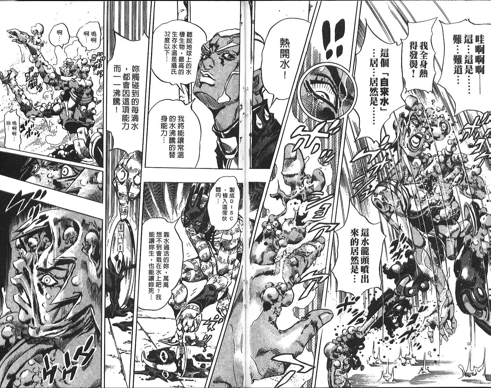 第 93 页