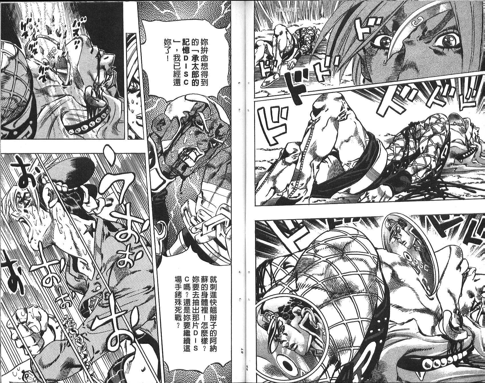第 44 页