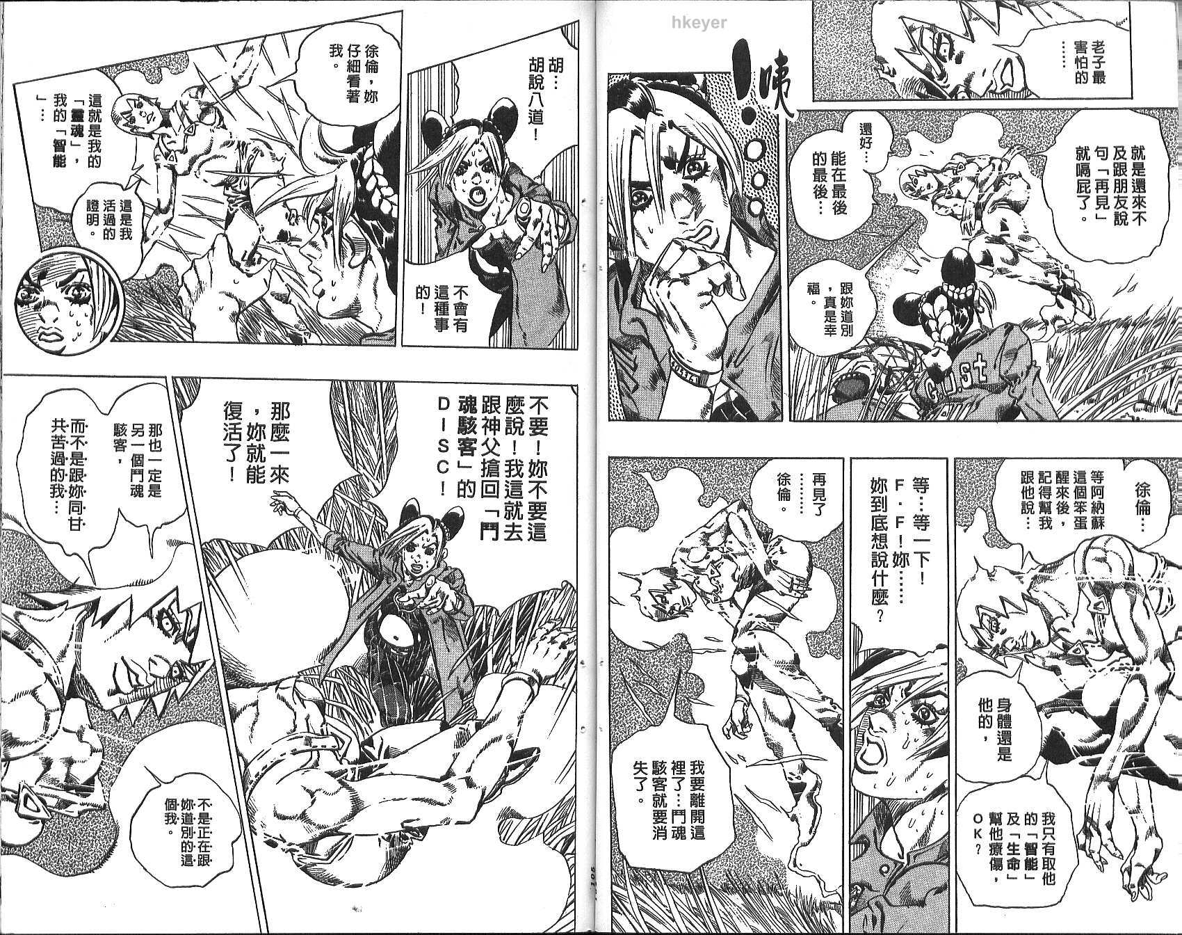 第 53 页