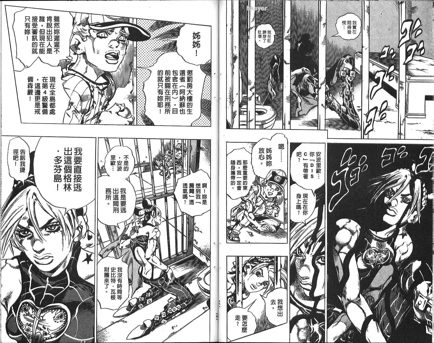 第 61 页