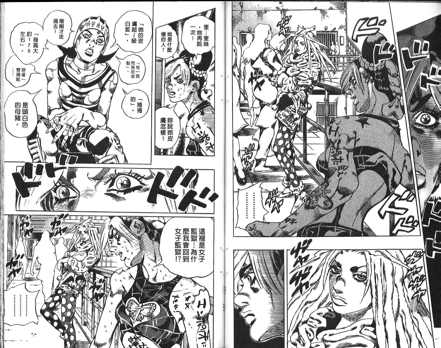 第 74 页