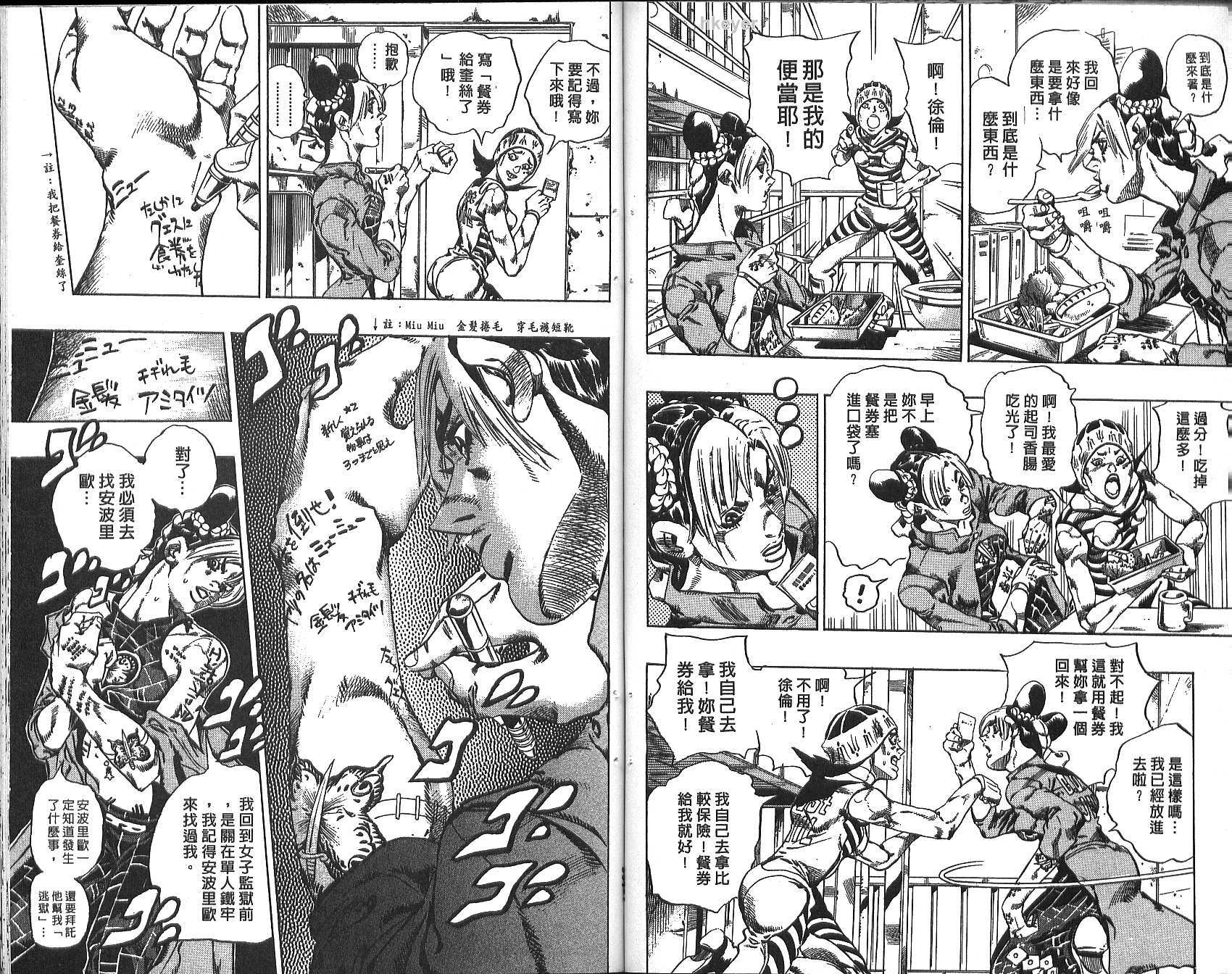 第 77 页