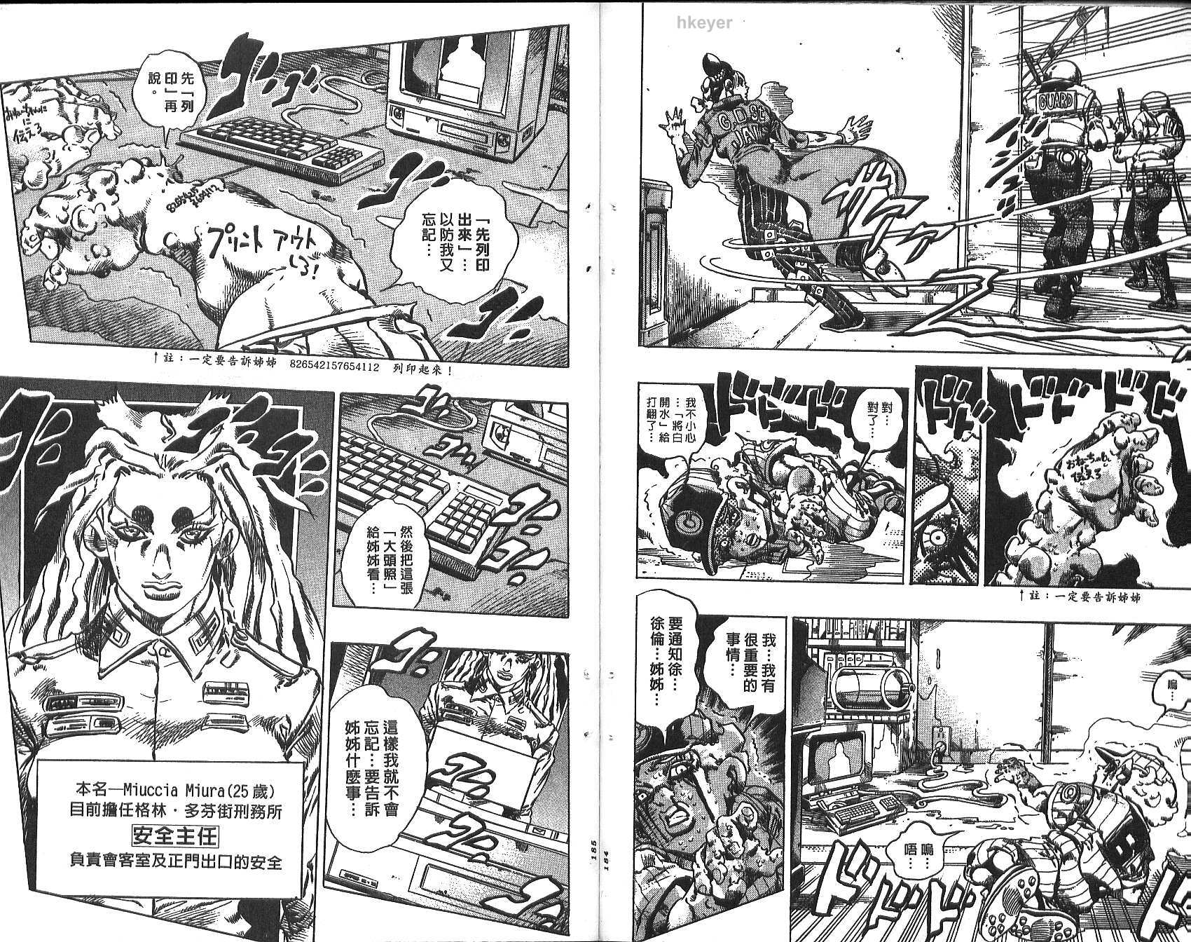 第 93 页