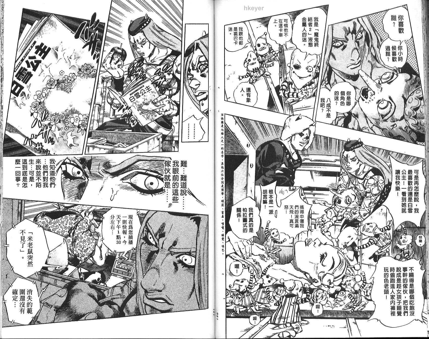 第 61 页