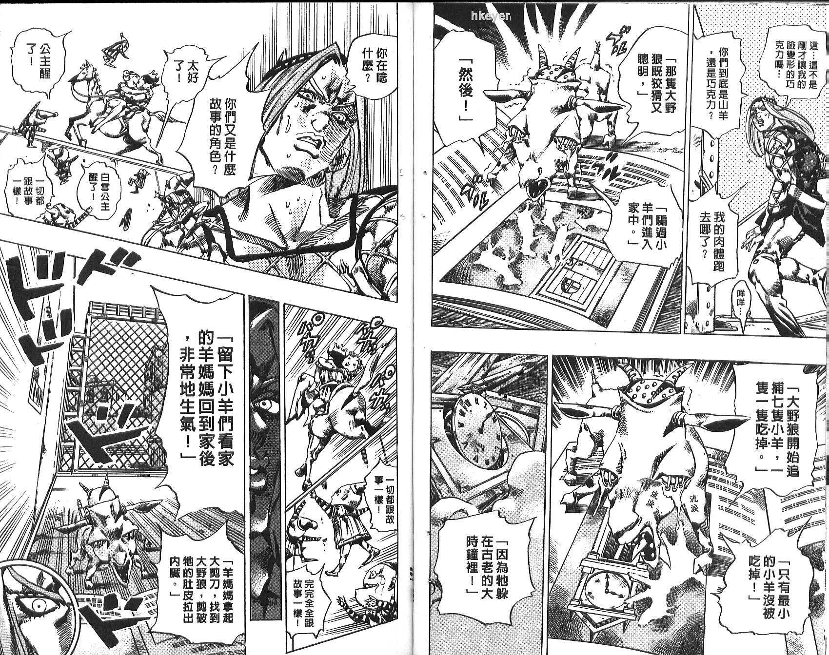 第 85 页