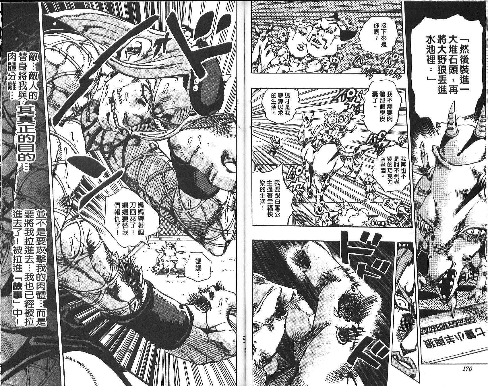 第 86 页