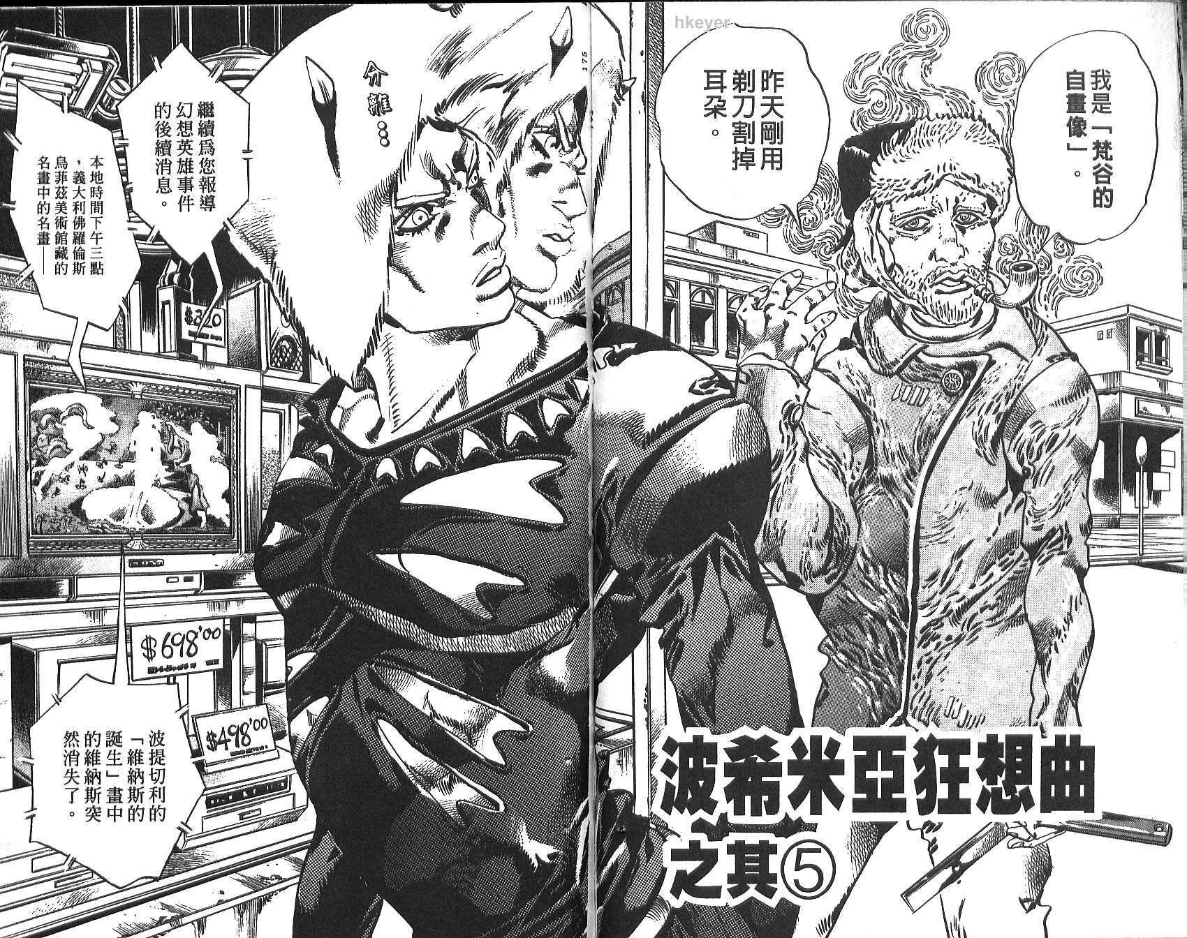 第 88 页