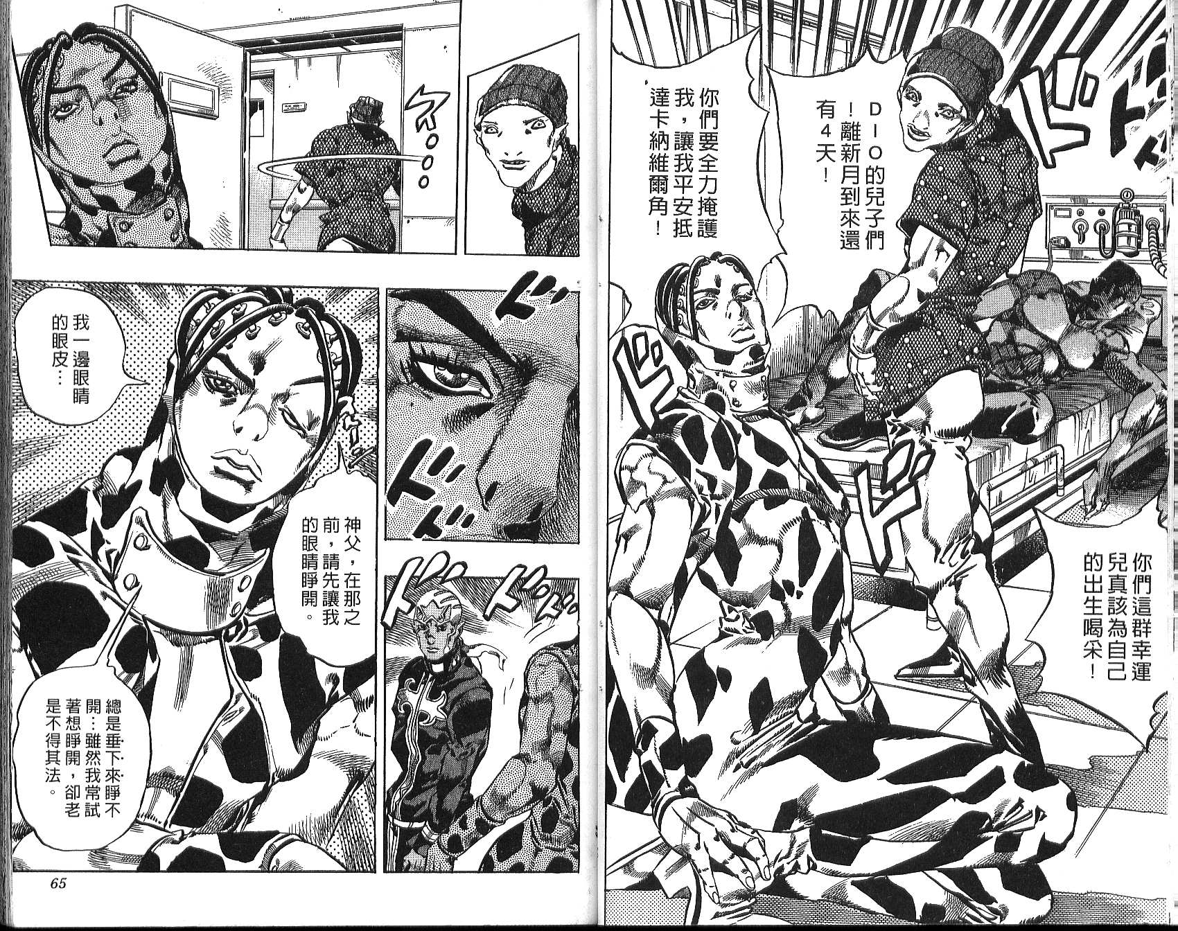 第 33 页