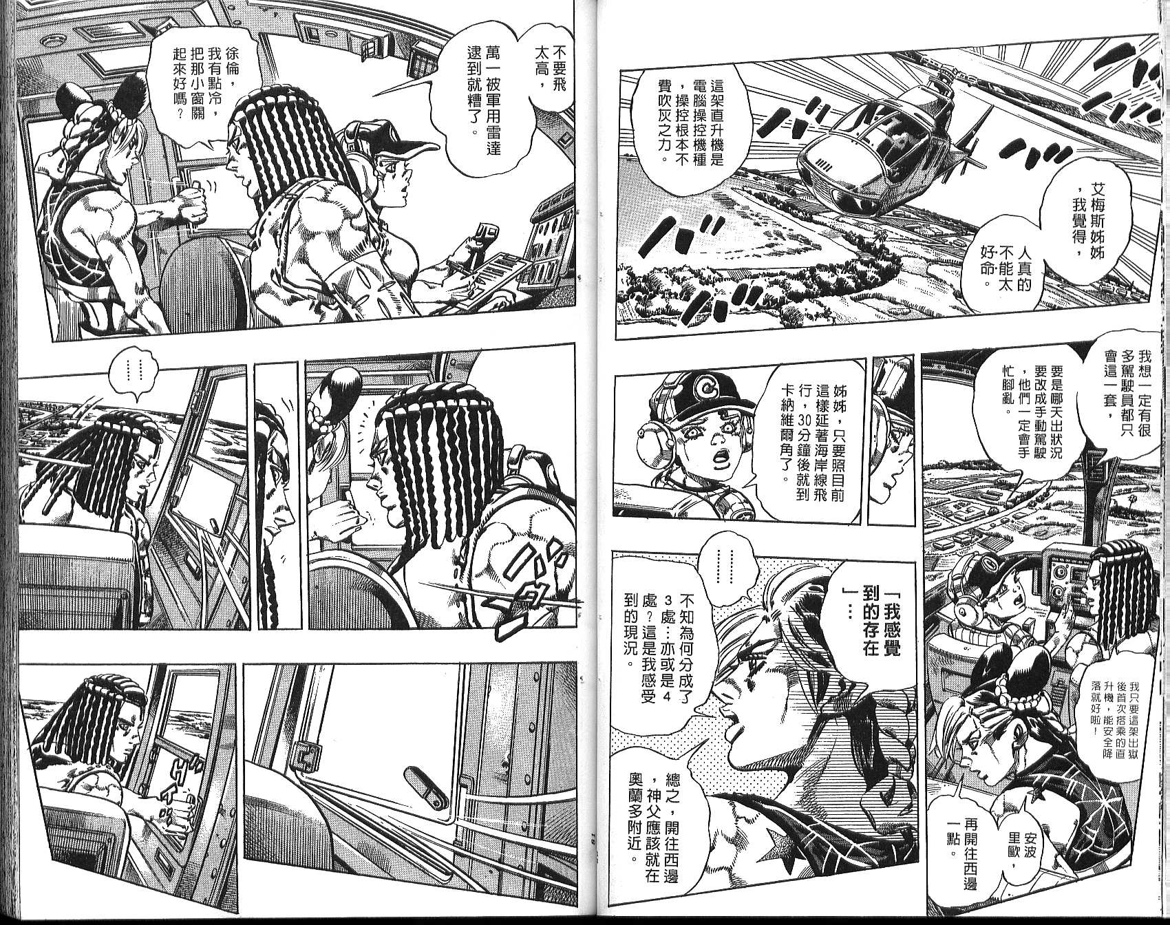 第 41 页