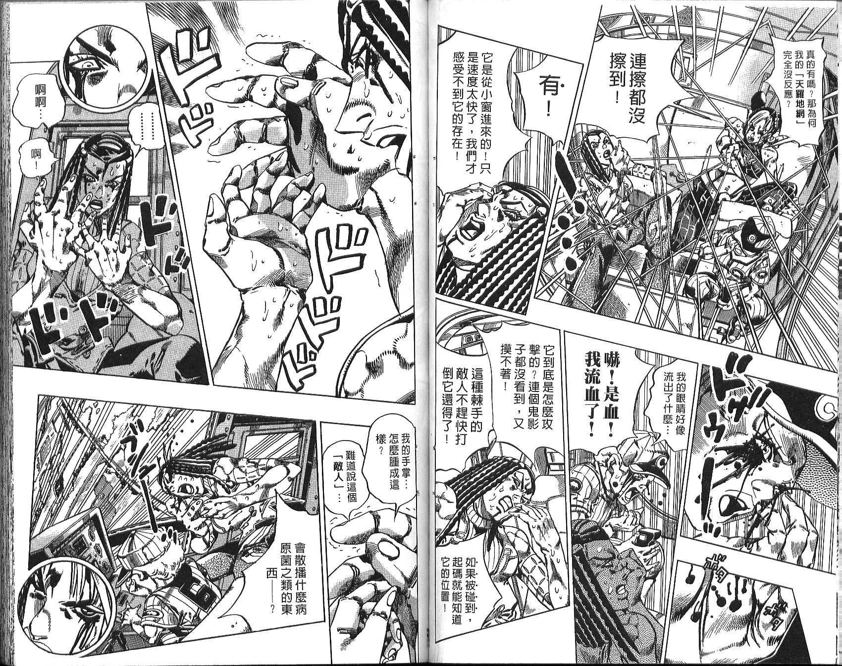 第 47 页