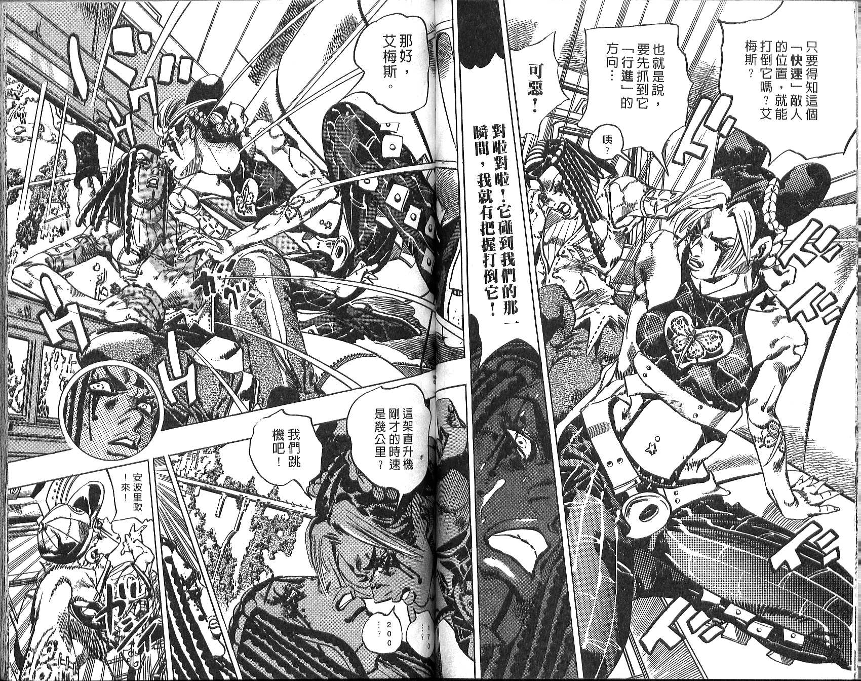 第 48 页