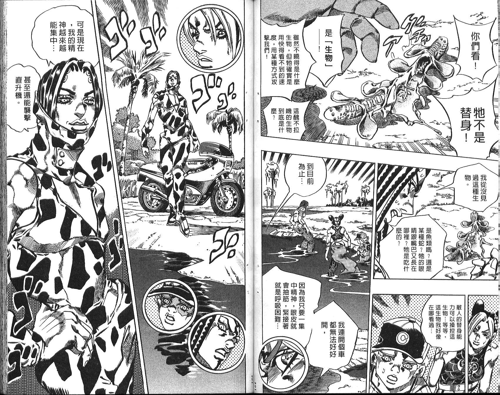第 53 页