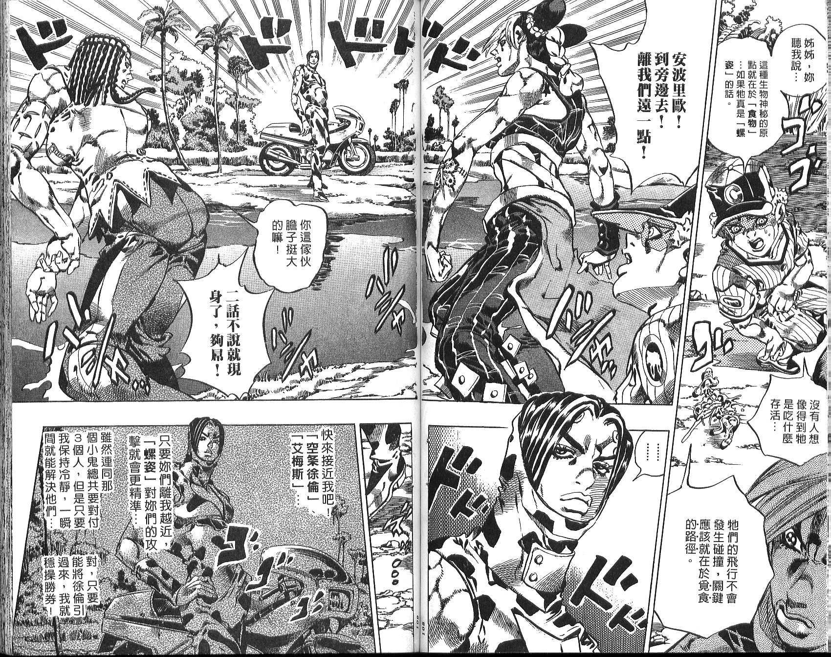 第 55 页
