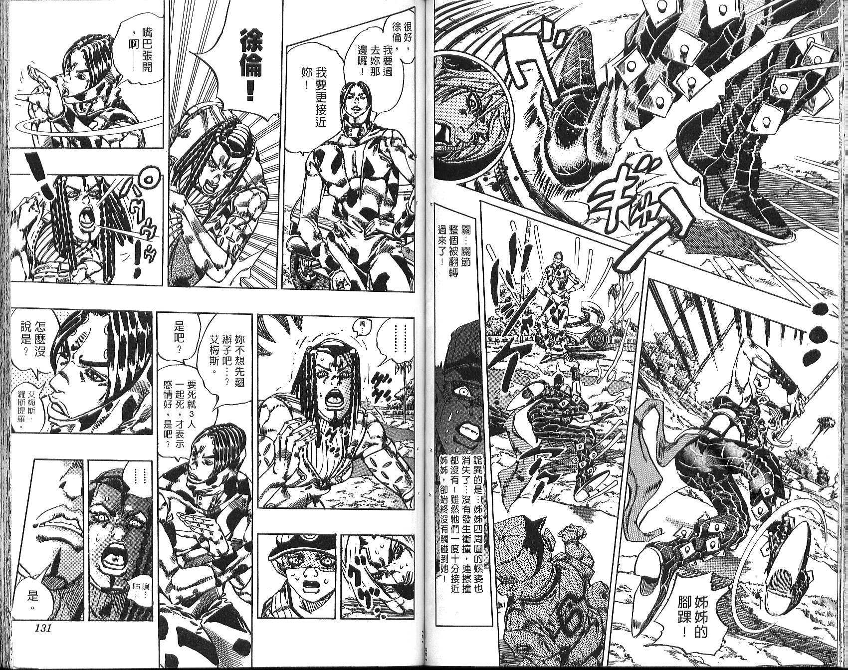 第 66 页