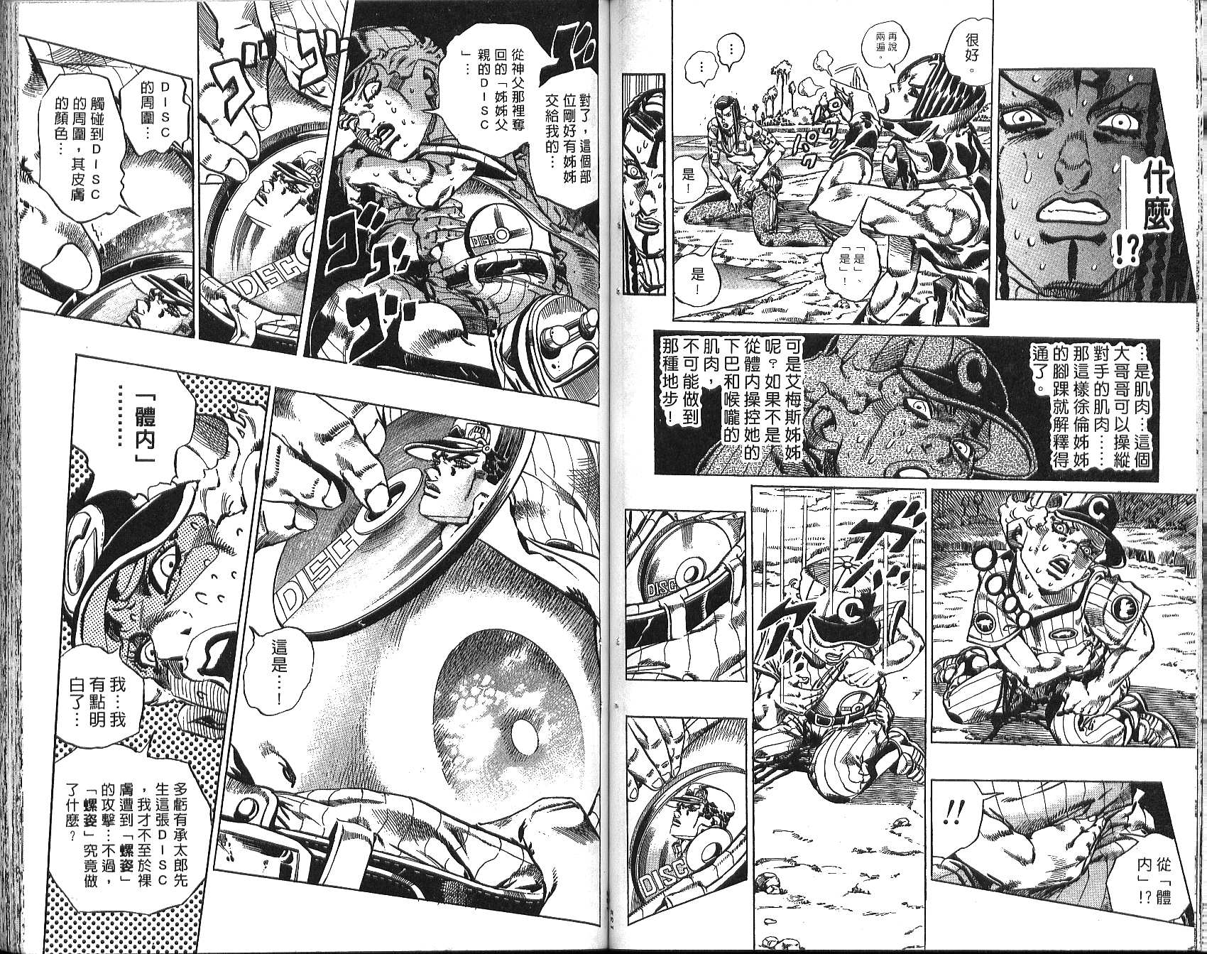 第 67 页