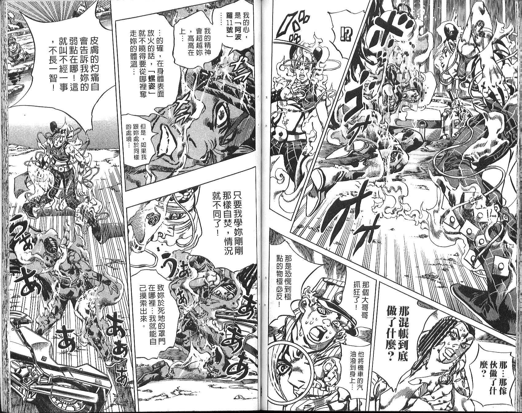 第 78 页